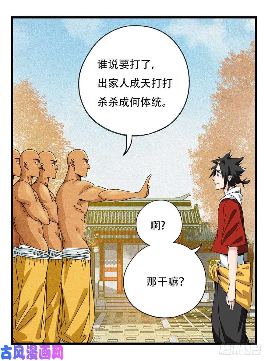 百层塔第五十层（六）