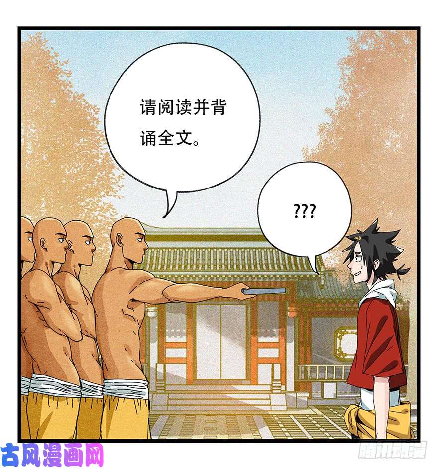 百层塔第五十层（六）