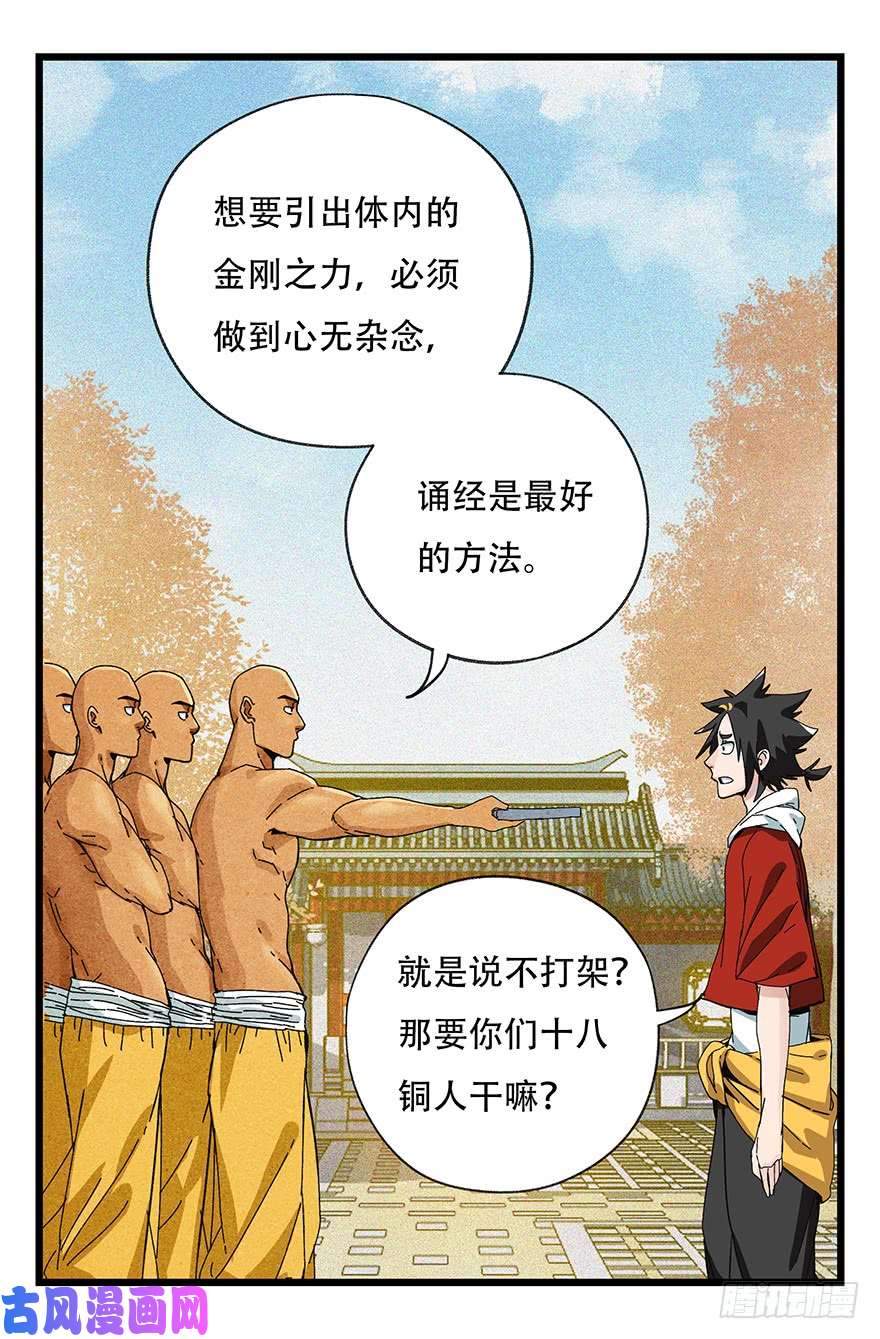 百层塔第五十层（六）