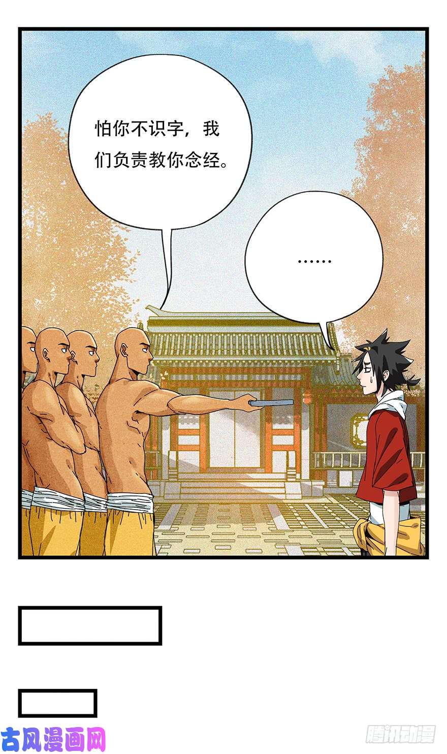 百层塔第五十层（六）