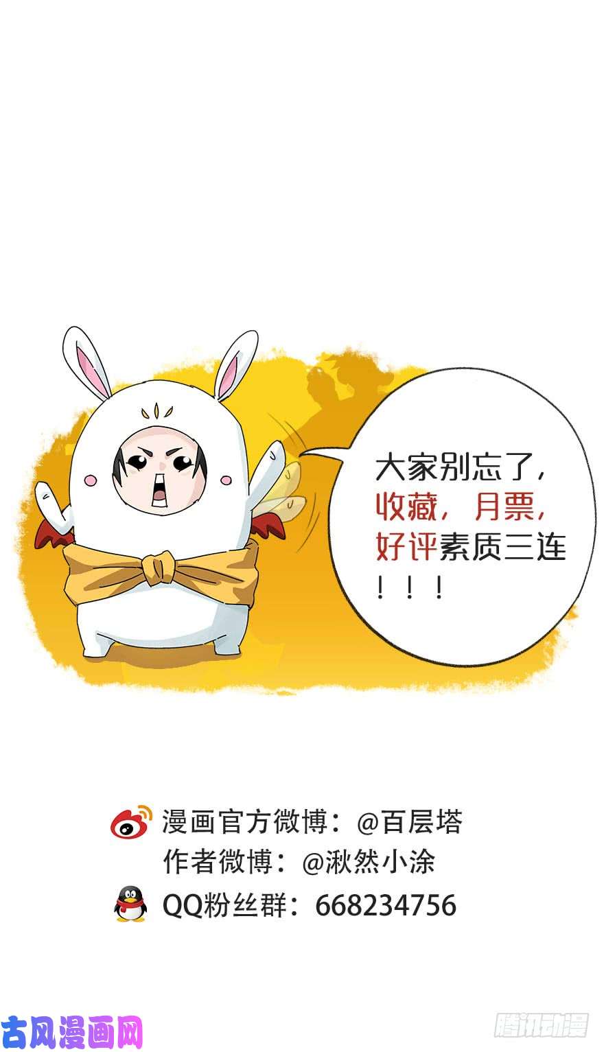 百层塔第五十层（六）