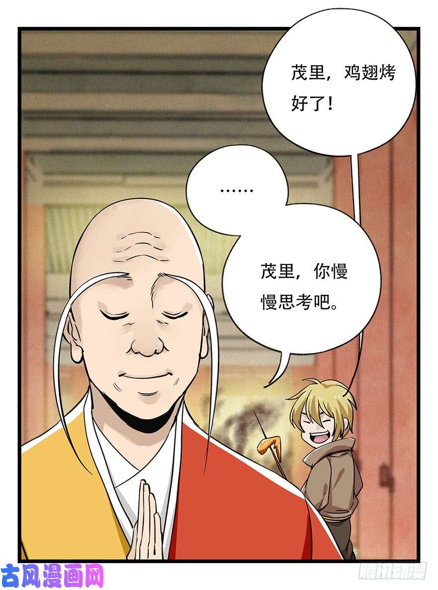 百层塔第五十层（六）