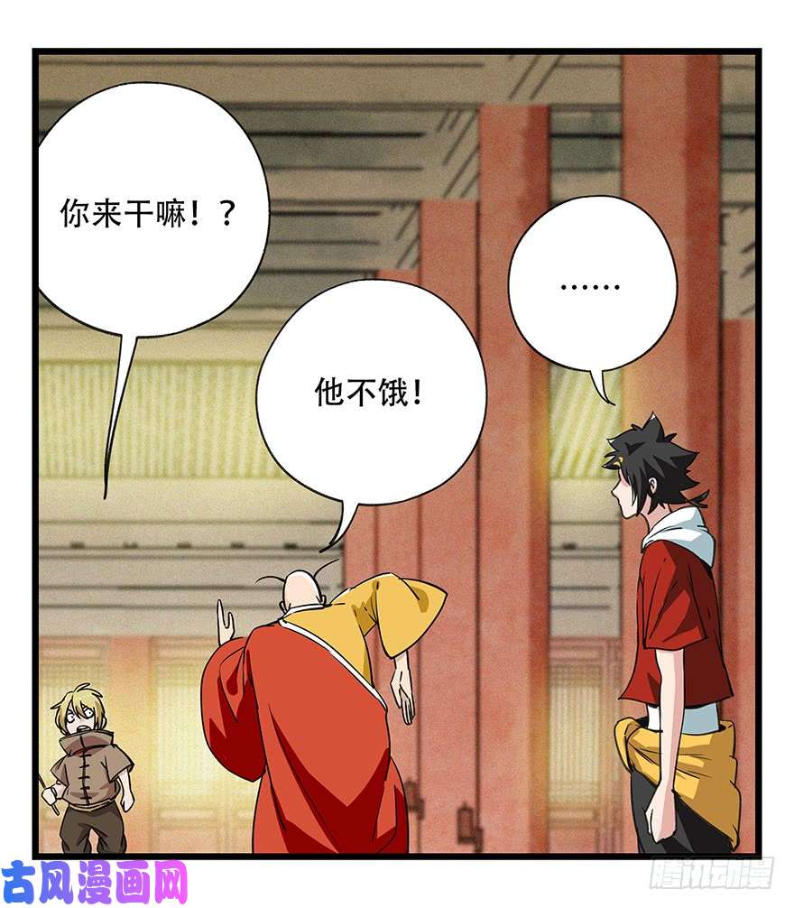 百层塔第五十层（六）