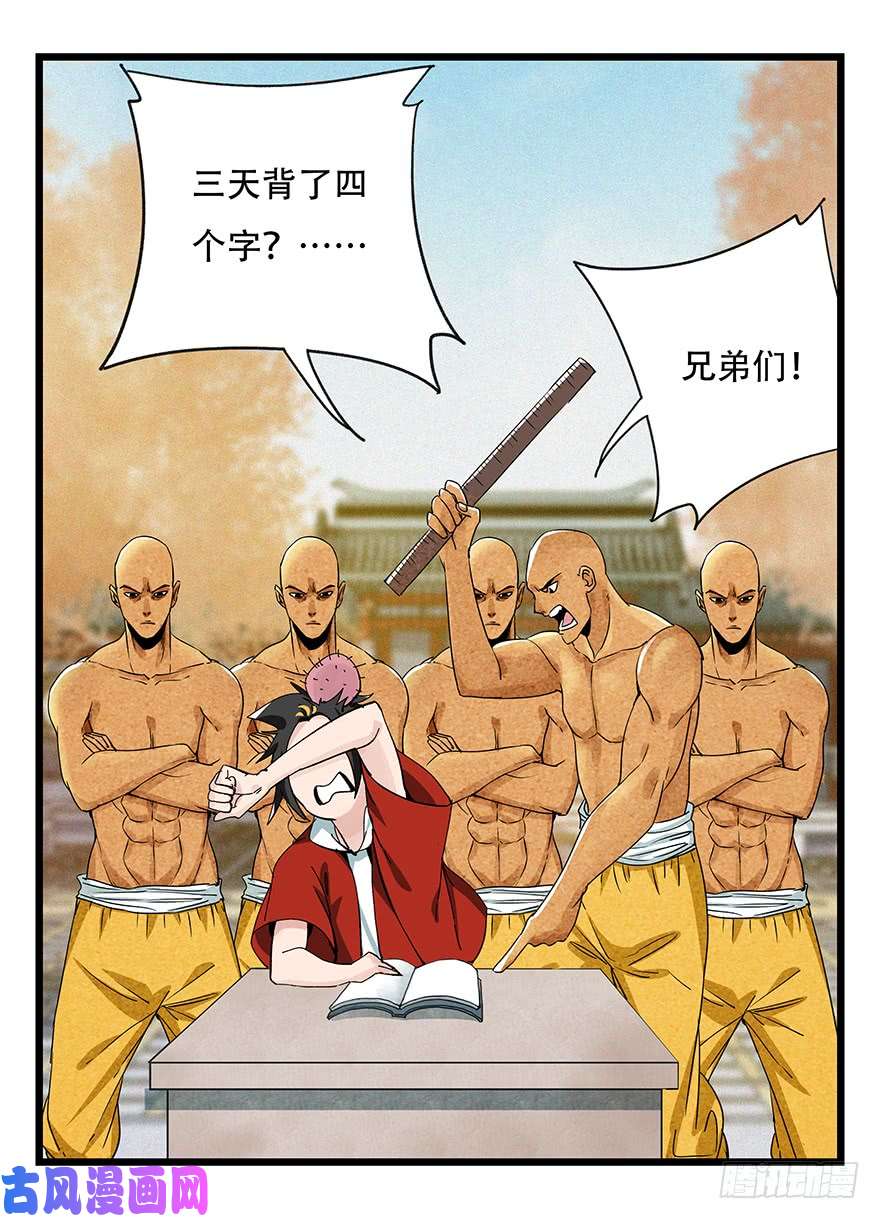 百层塔第五十层（七）
