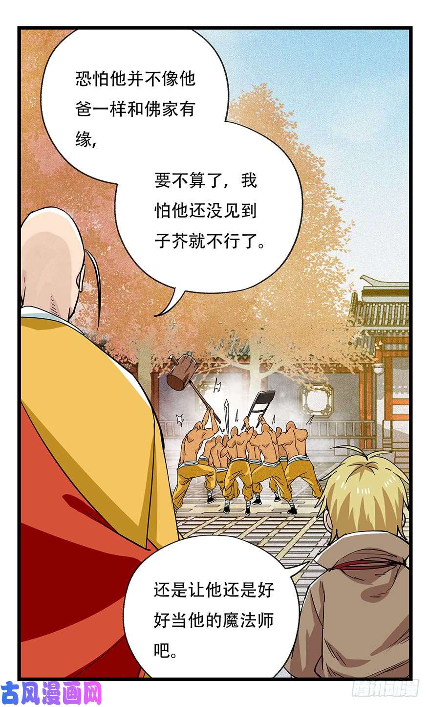 百层塔第五十层（七）
