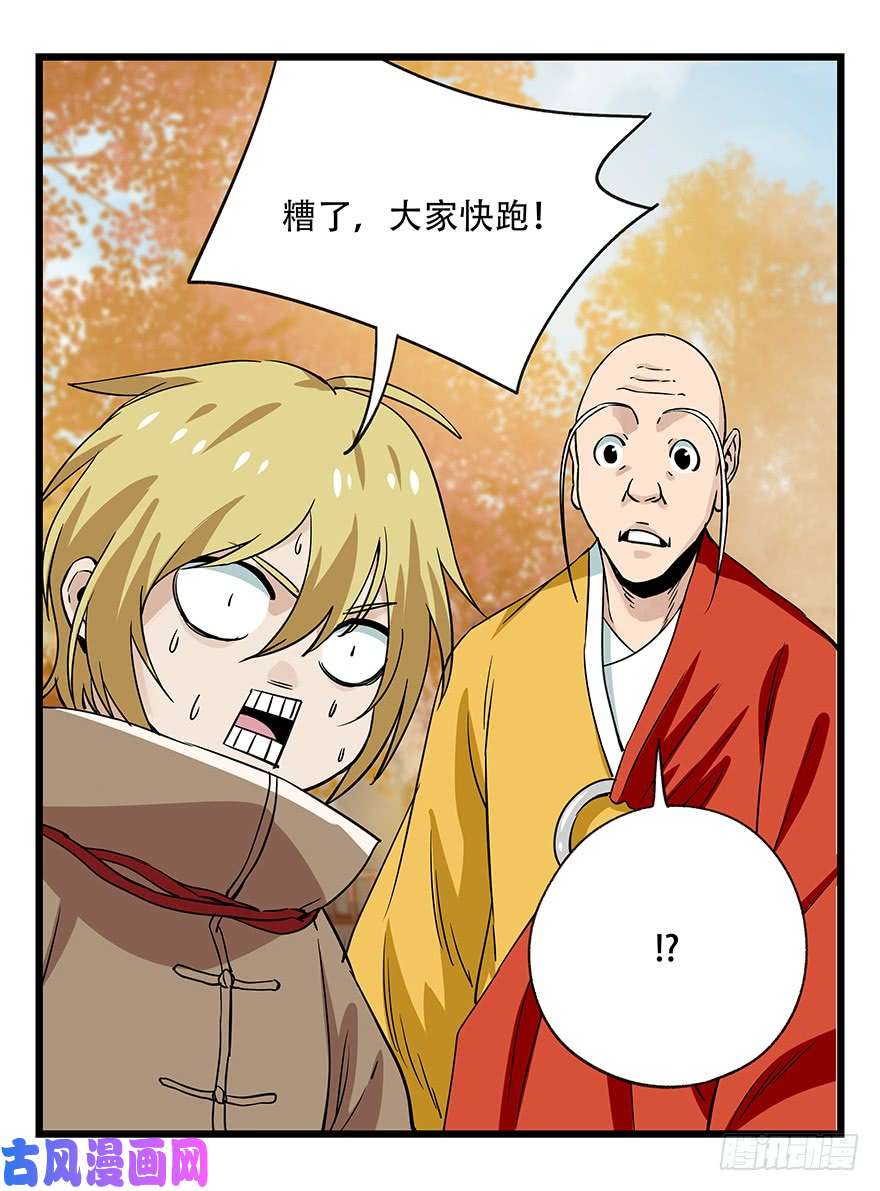 百层塔第五十层（七）