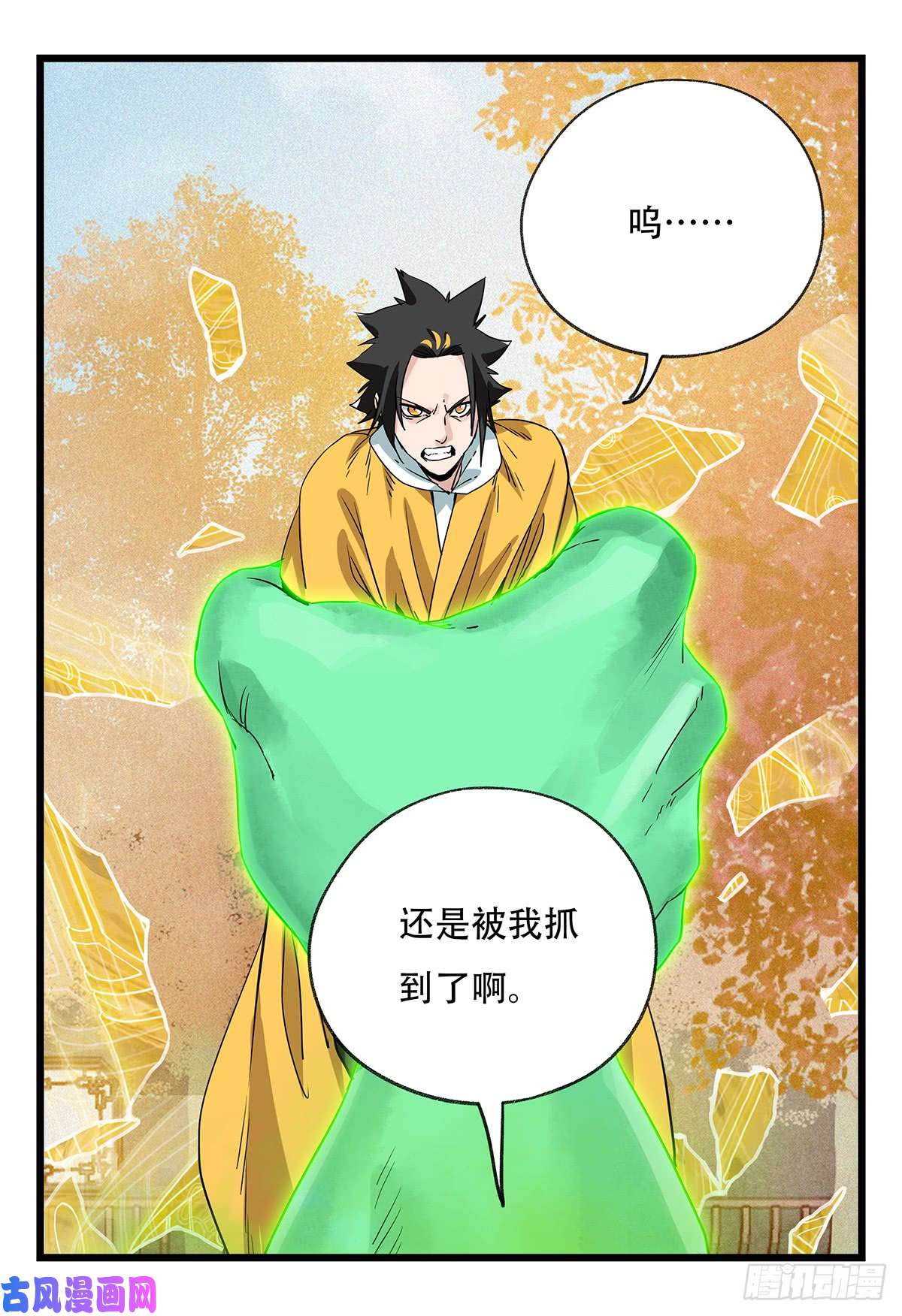 百层塔第五十层（八）