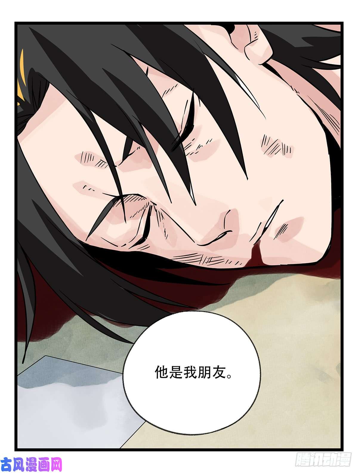 百层塔第五十层（八）