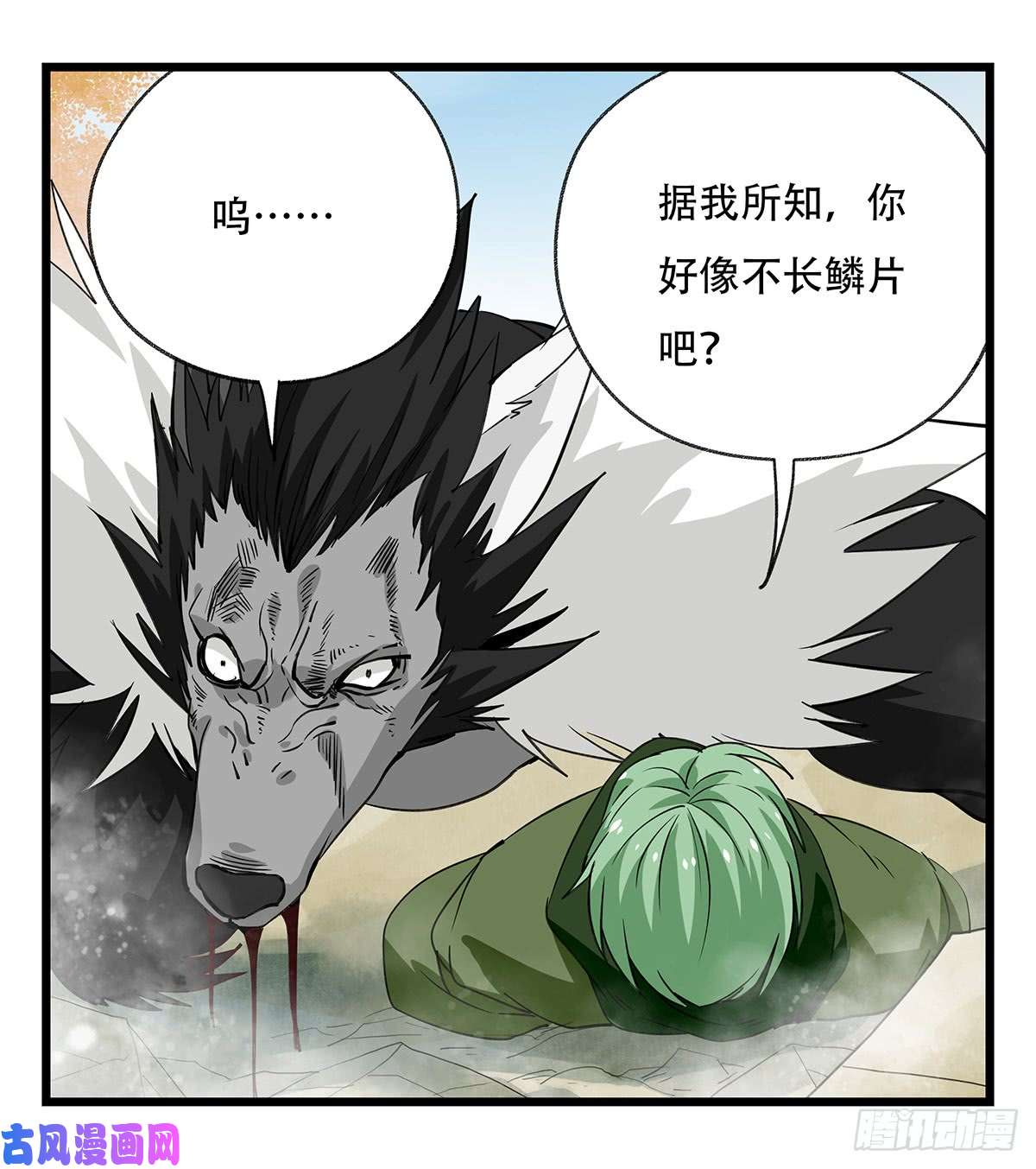 百层塔第五十层（九）