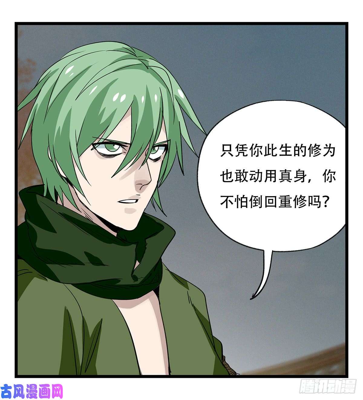百层塔第五十层（九）