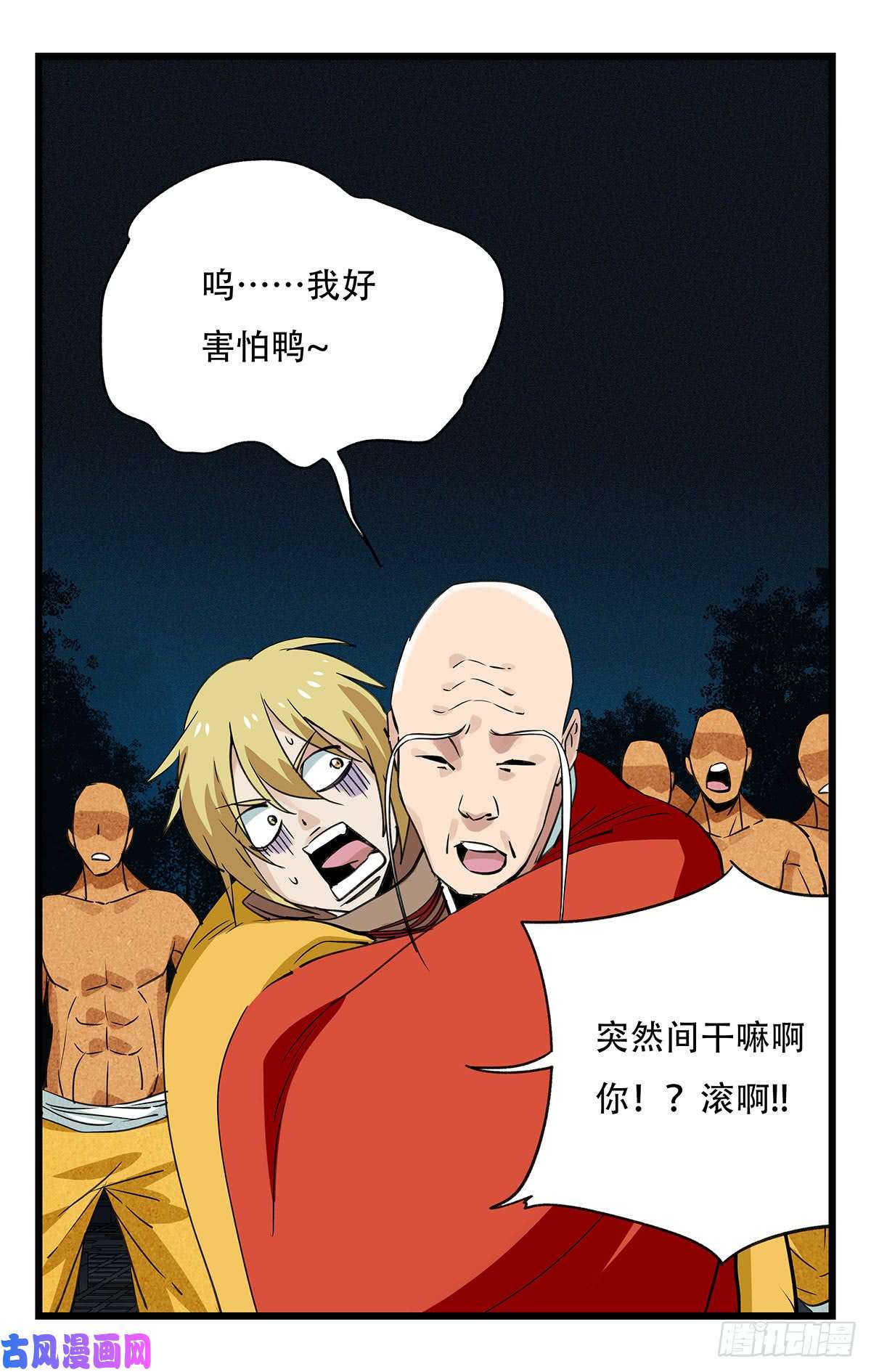 百层塔第五十层（九）
