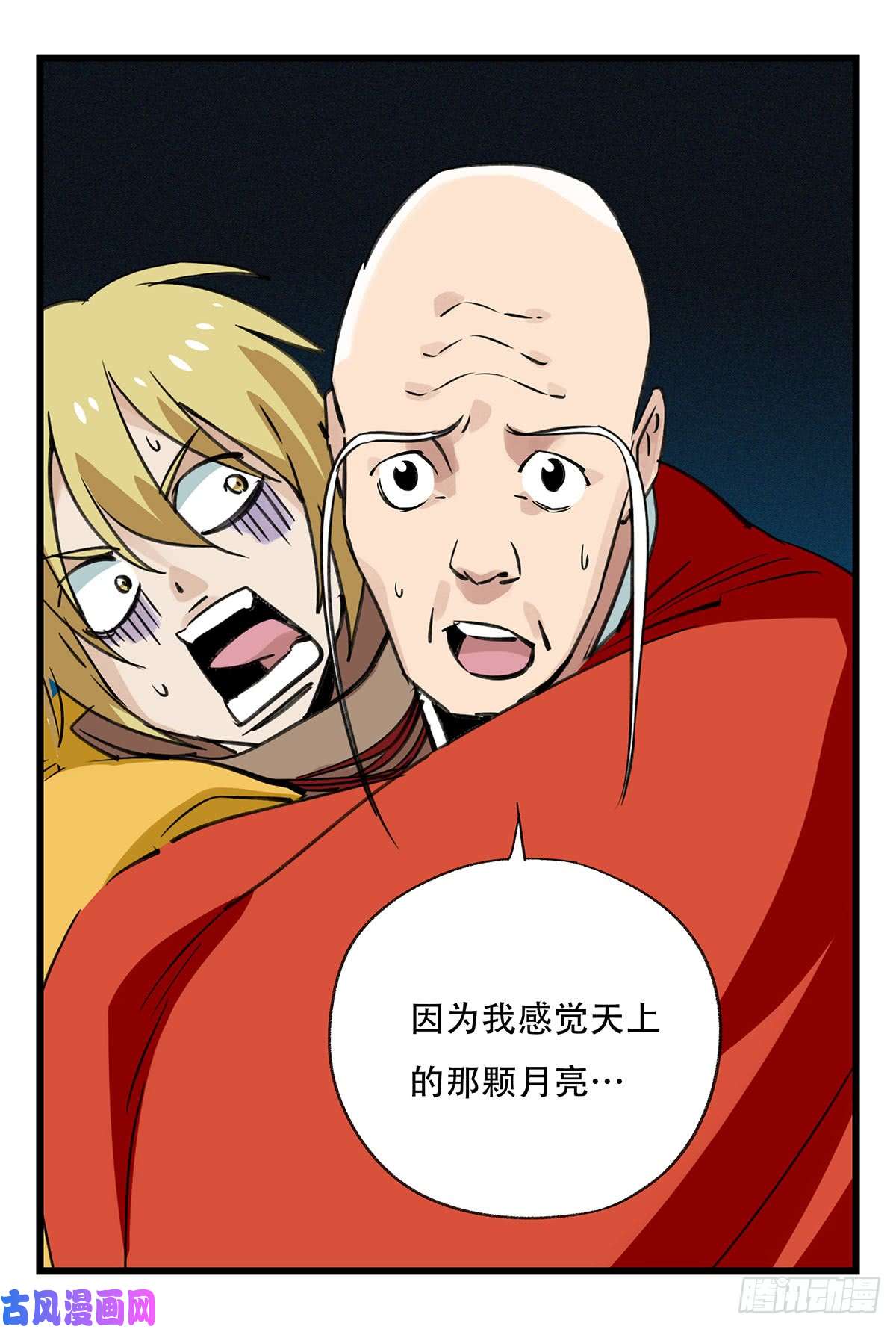 百层塔第五十层（九）