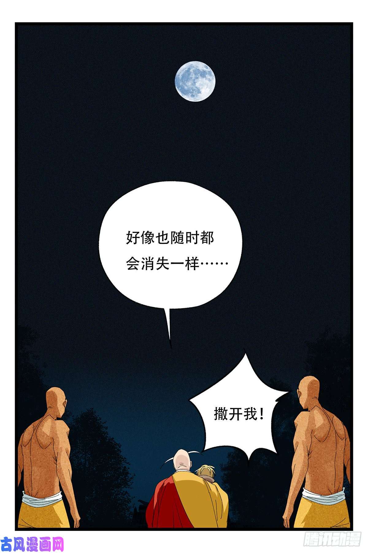 百层塔第五十层（九）