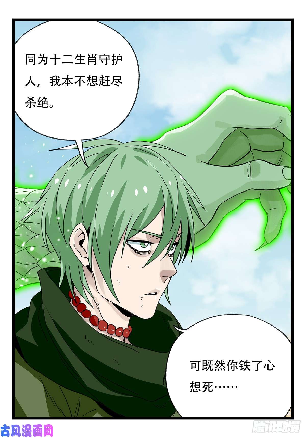 百层塔第五十层（十一）