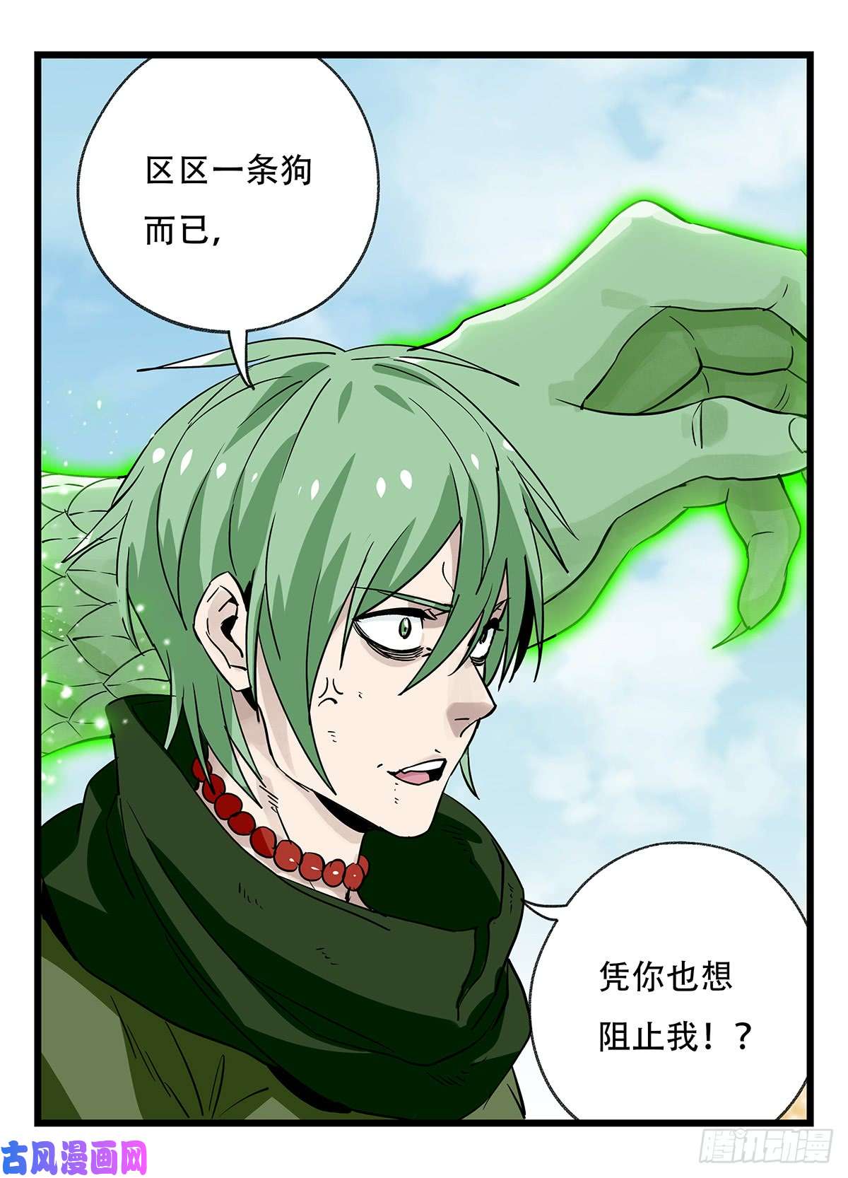 百层塔第五十层（十一）