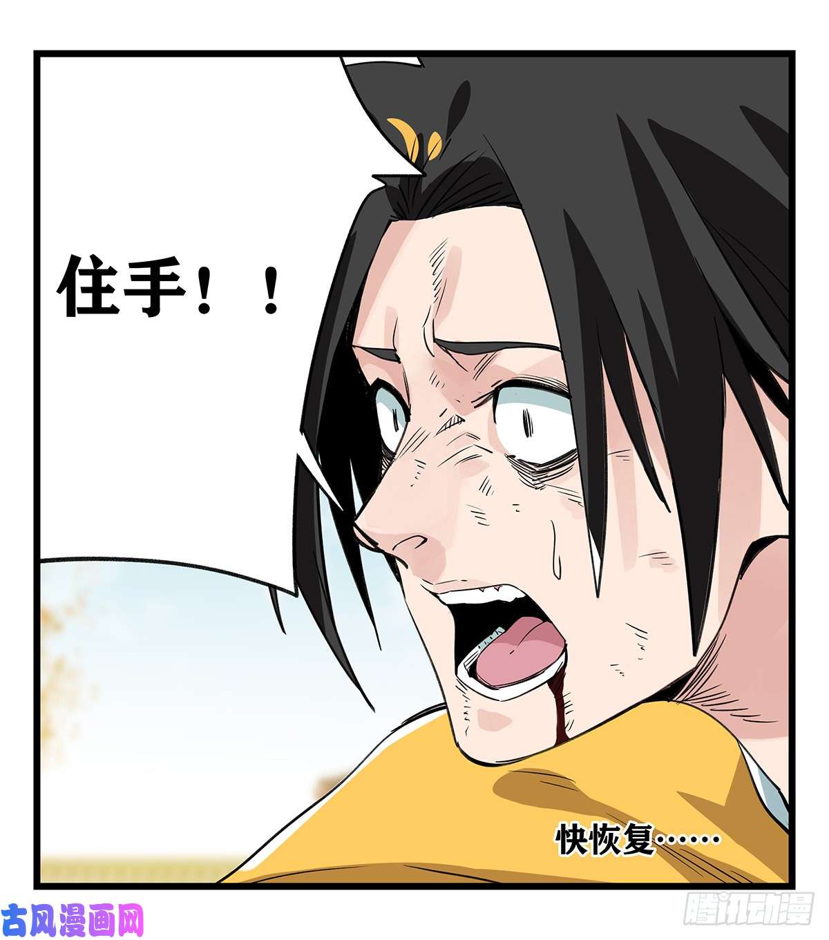 百层塔第五十层（十一）