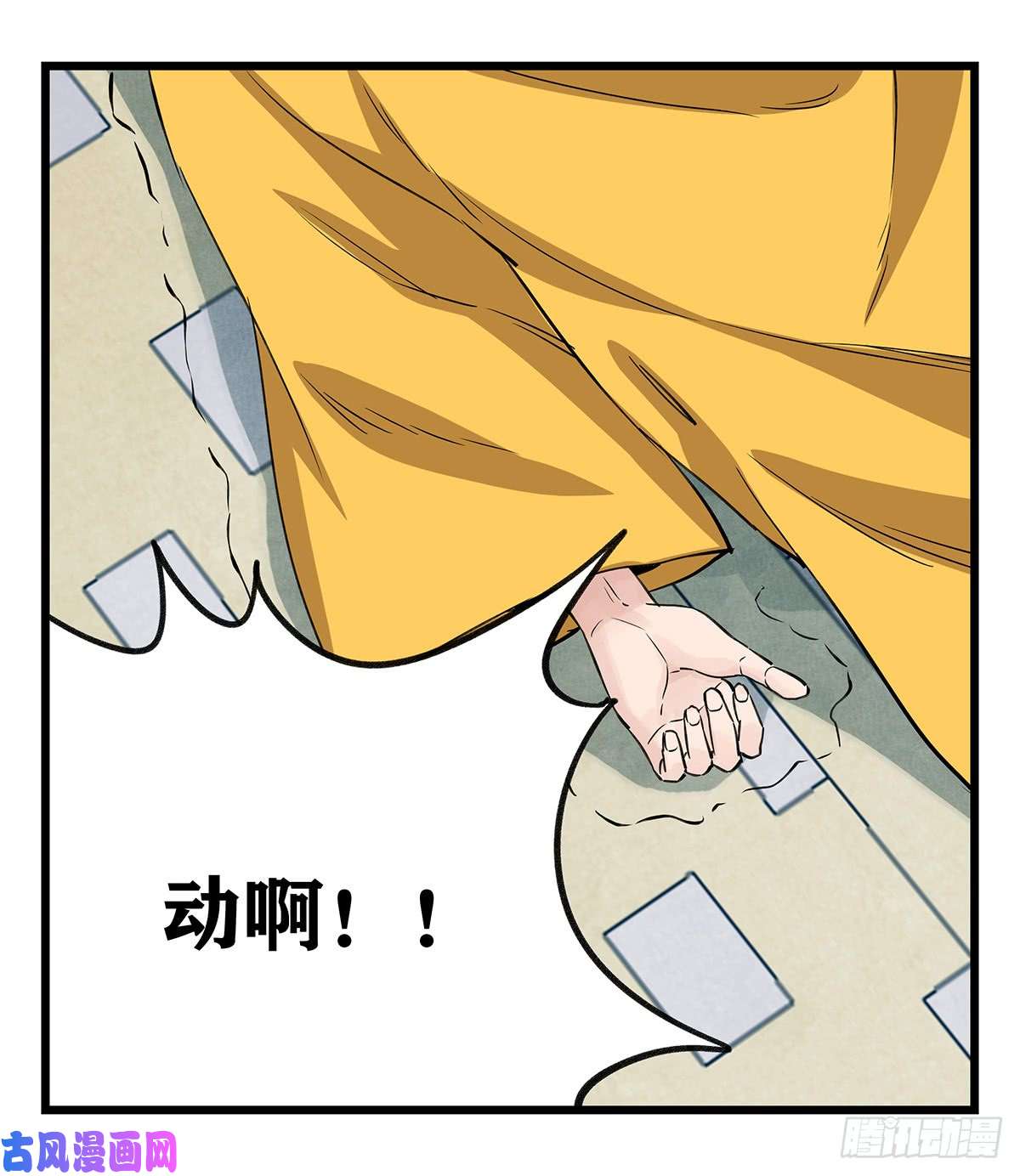 百层塔第五十层（十一）