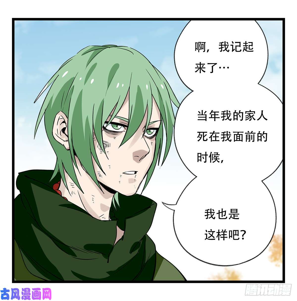 百层塔第五十层（十二）