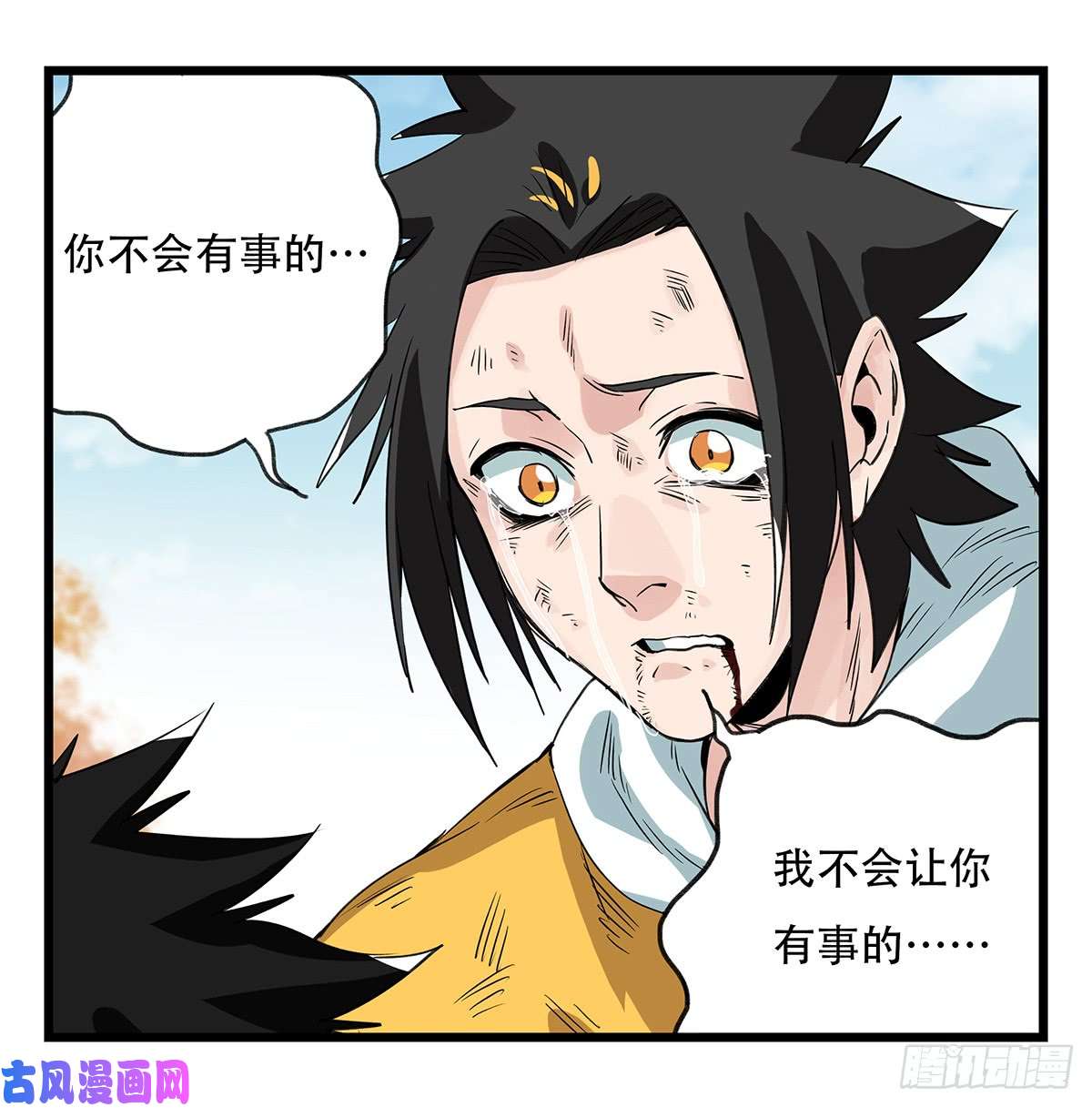 百层塔第五十层（十二）