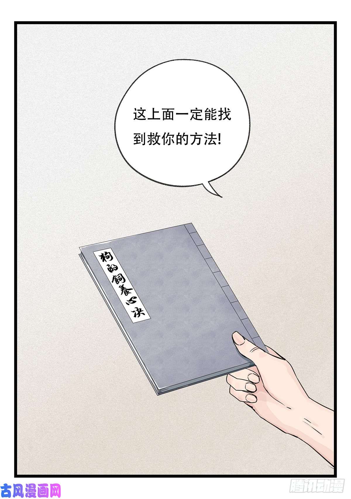百层塔第五十层（十二）