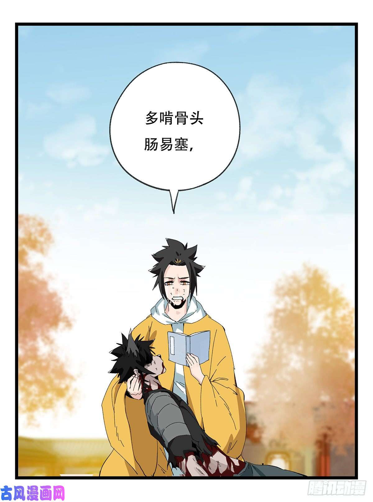 百层塔第五十层（十二）