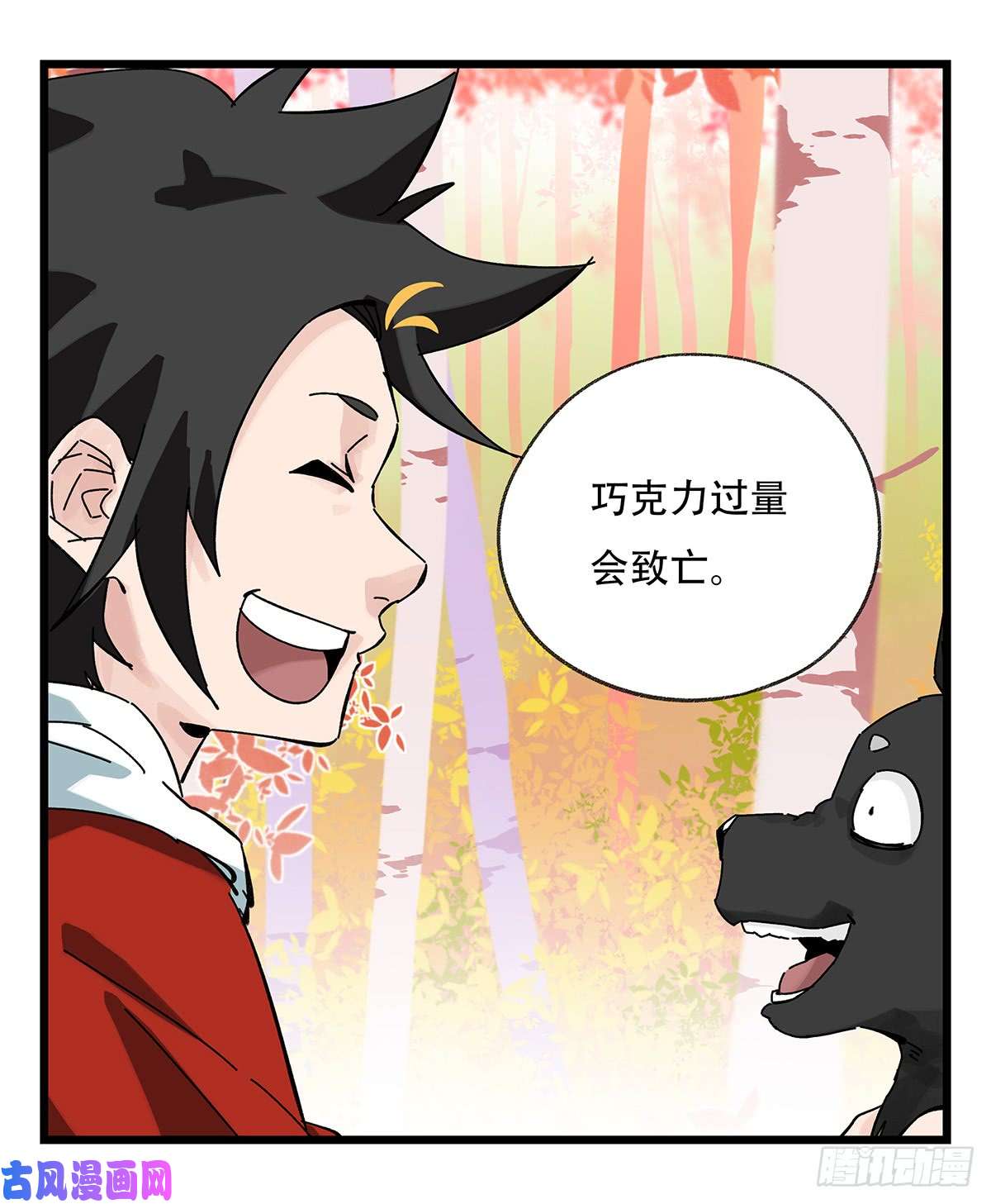 百层塔第五十层（十二）