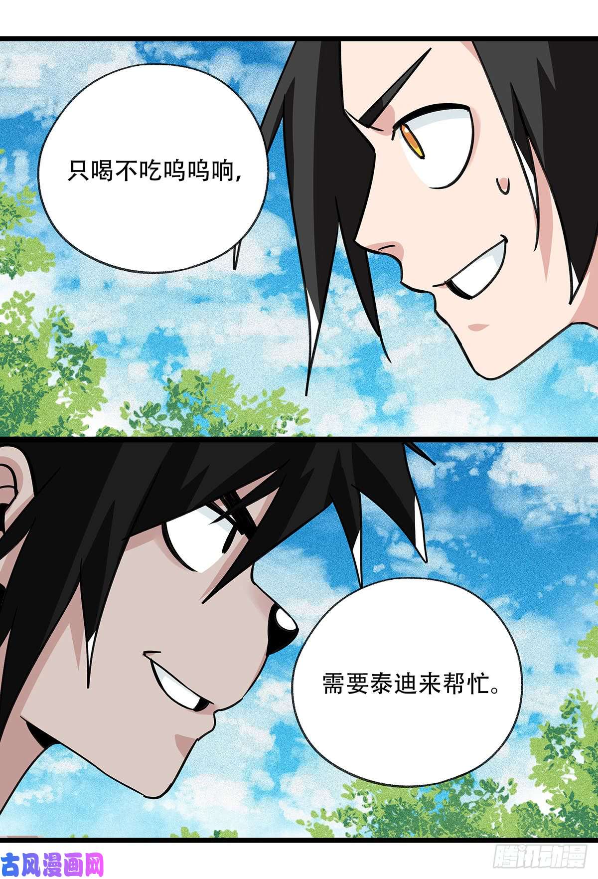 百层塔第五十层（十二）