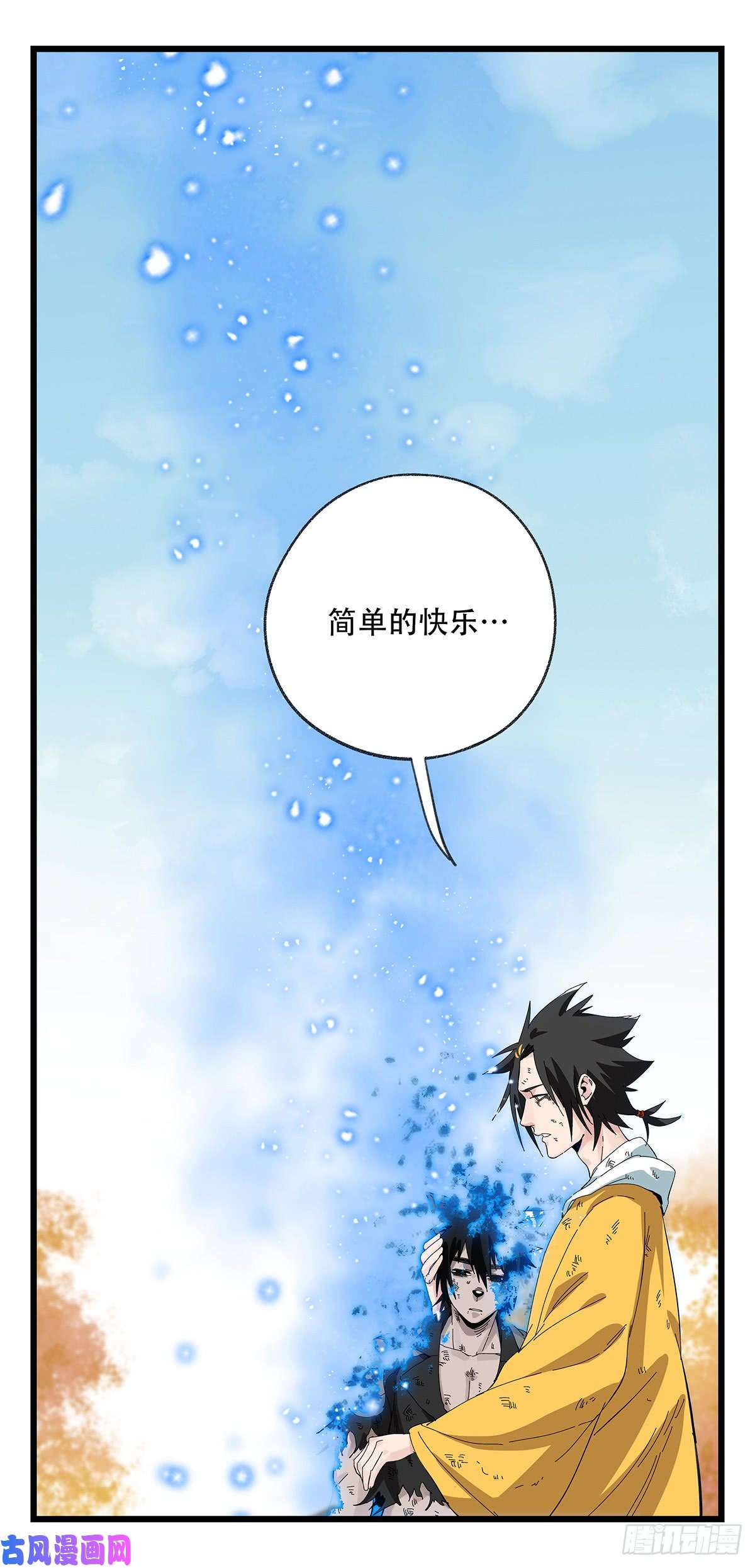 百层塔第五十层（十二）