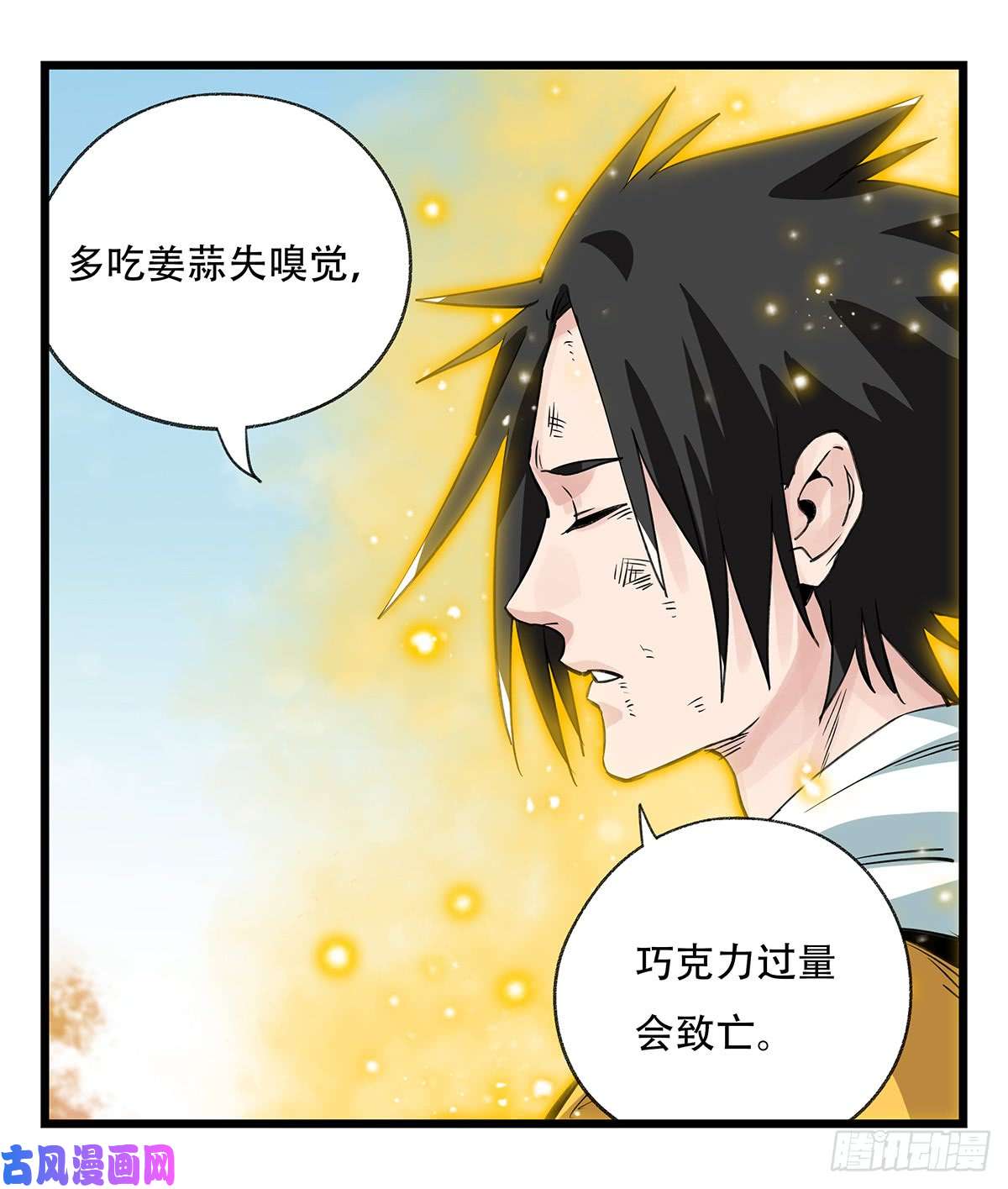 百层塔第五十层（十二）