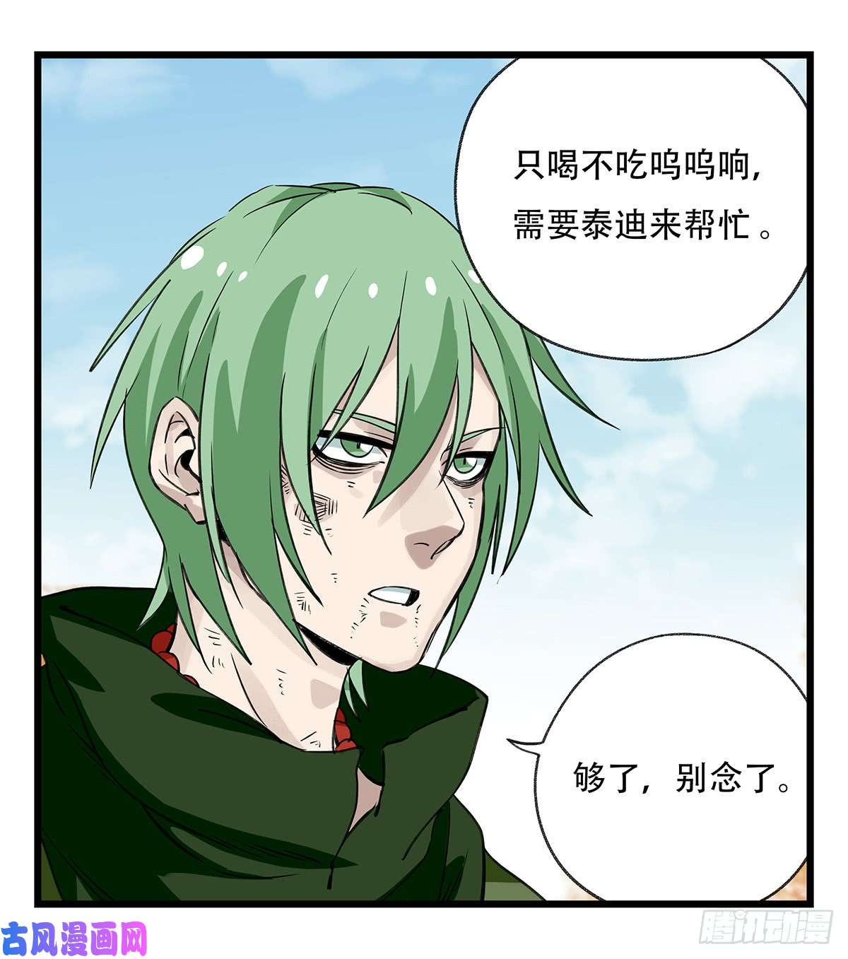 百层塔第五十层（十二）