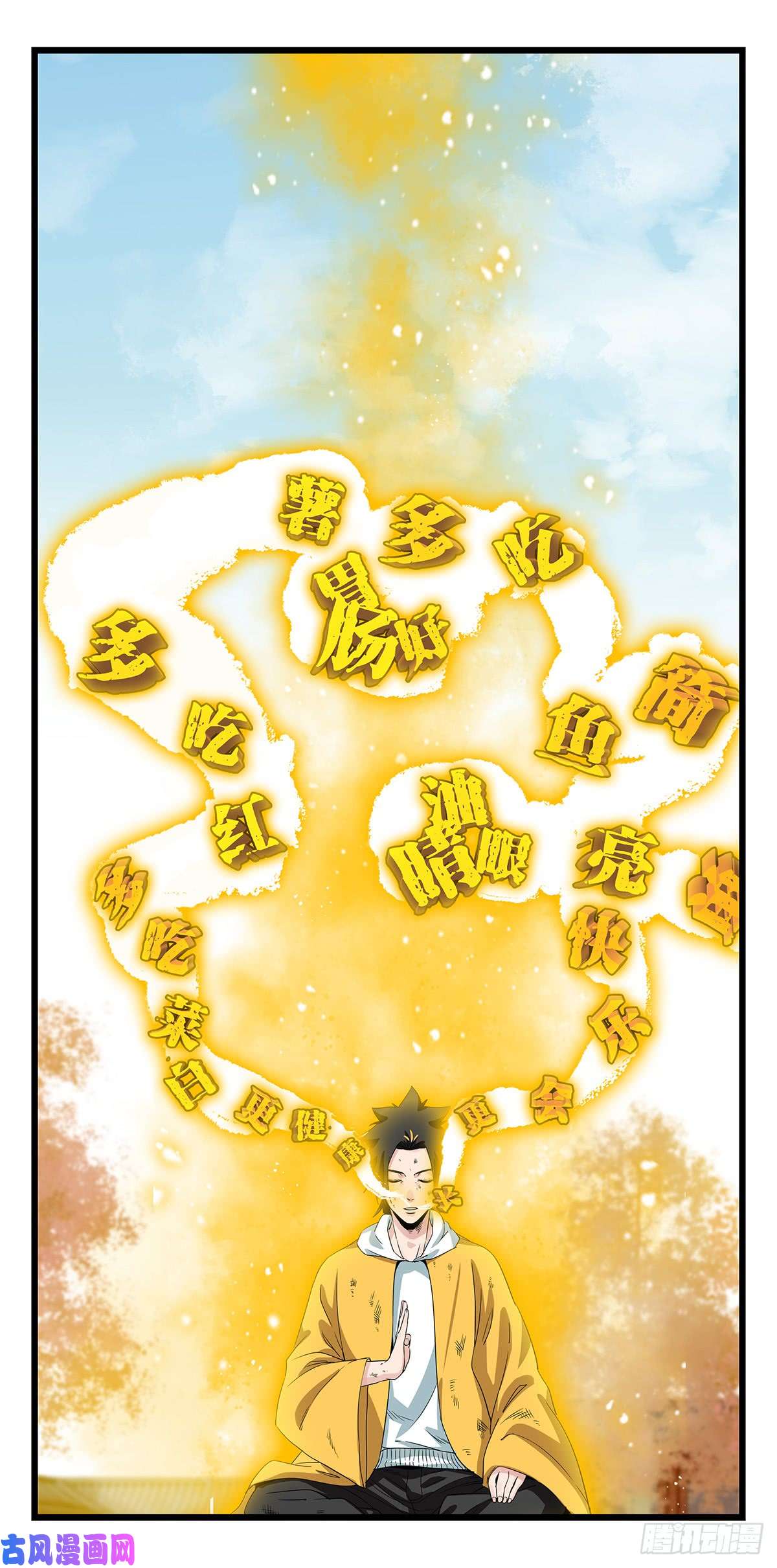 百层塔第五十层（十二）