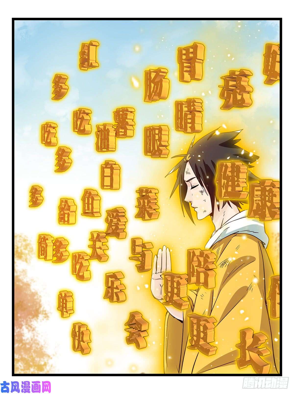 百层塔第五十层（十二）