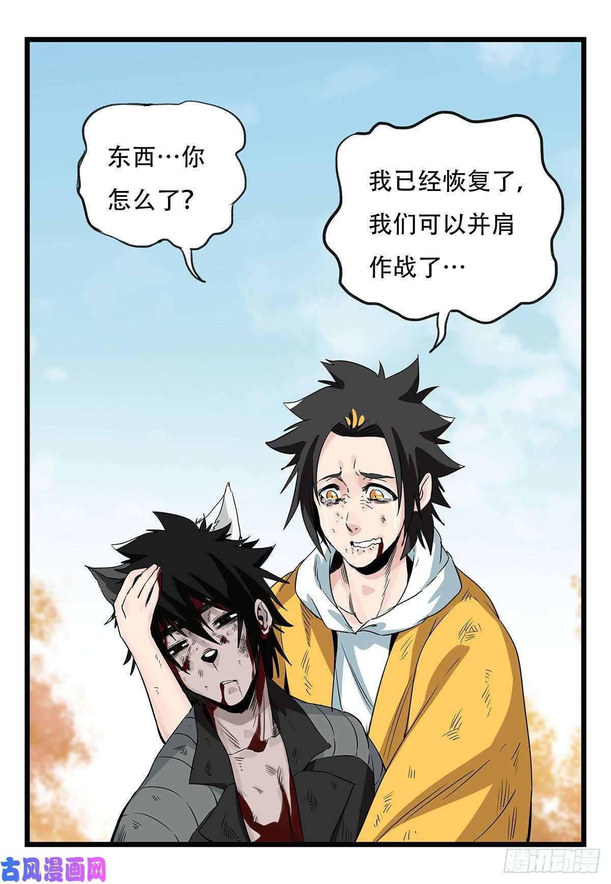 百层塔第五十层（十二）
