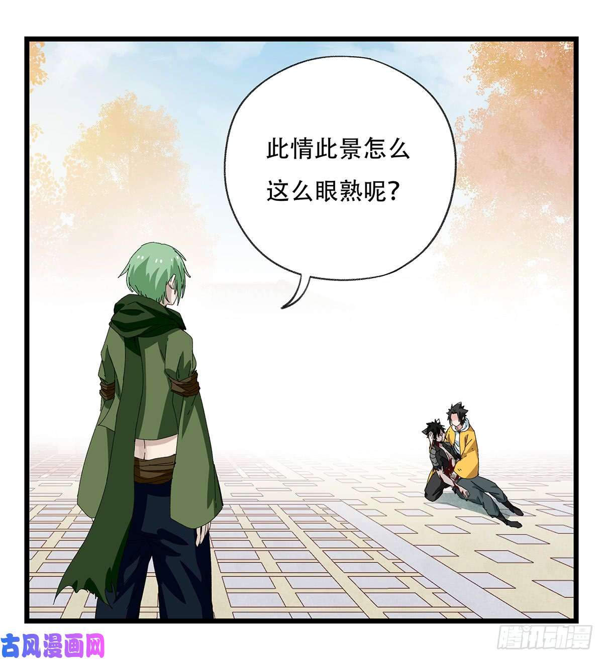 百层塔第五十层（十二）