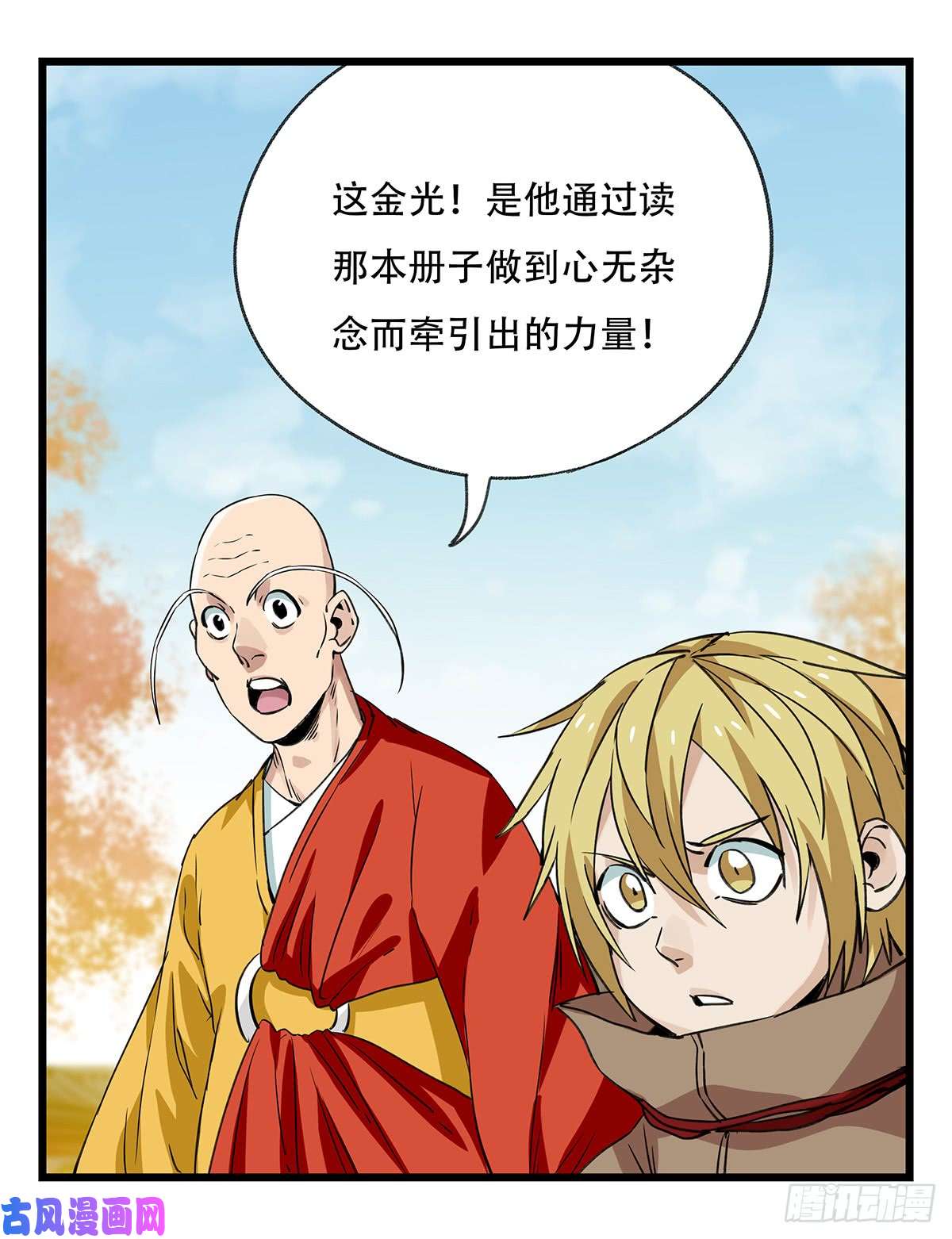 百层塔第五十层（十三）