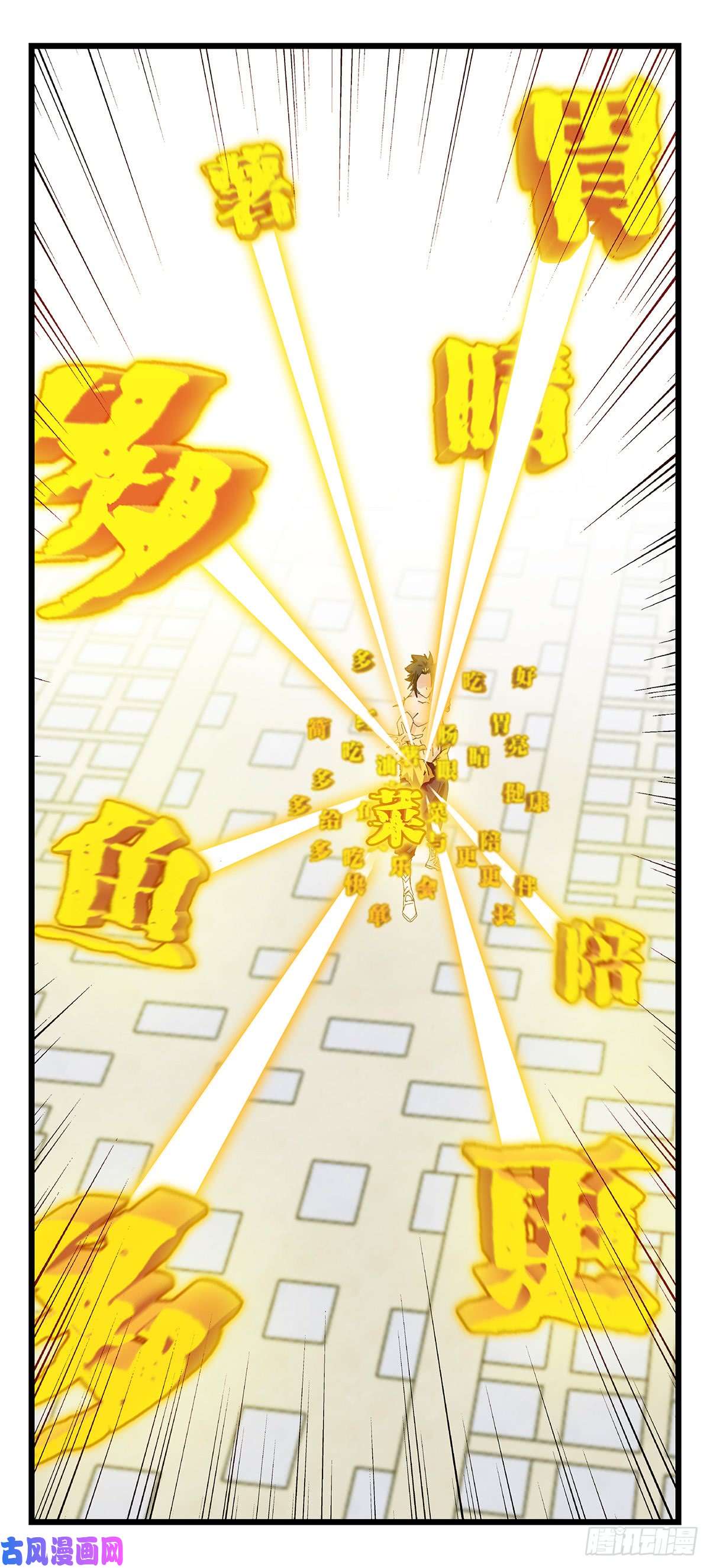 百层塔第五十层（十三）
