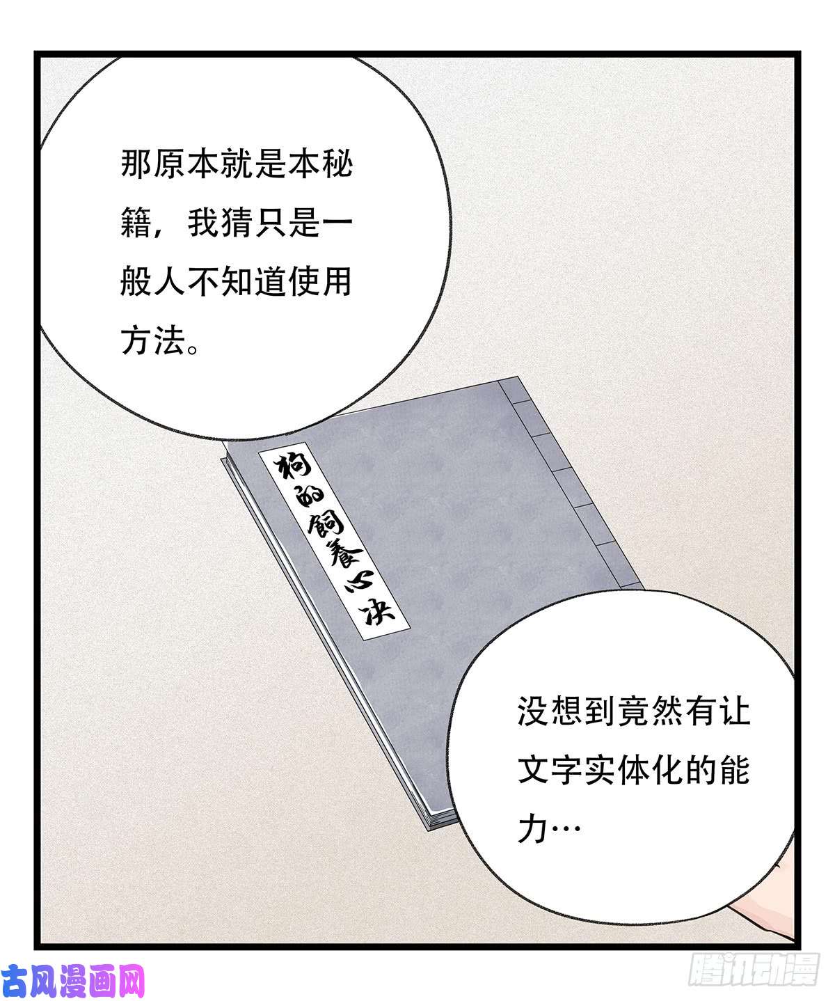 百层塔第五十层（十三）