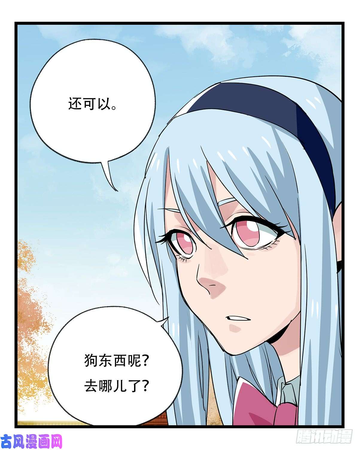 百层塔第五十层（十四）