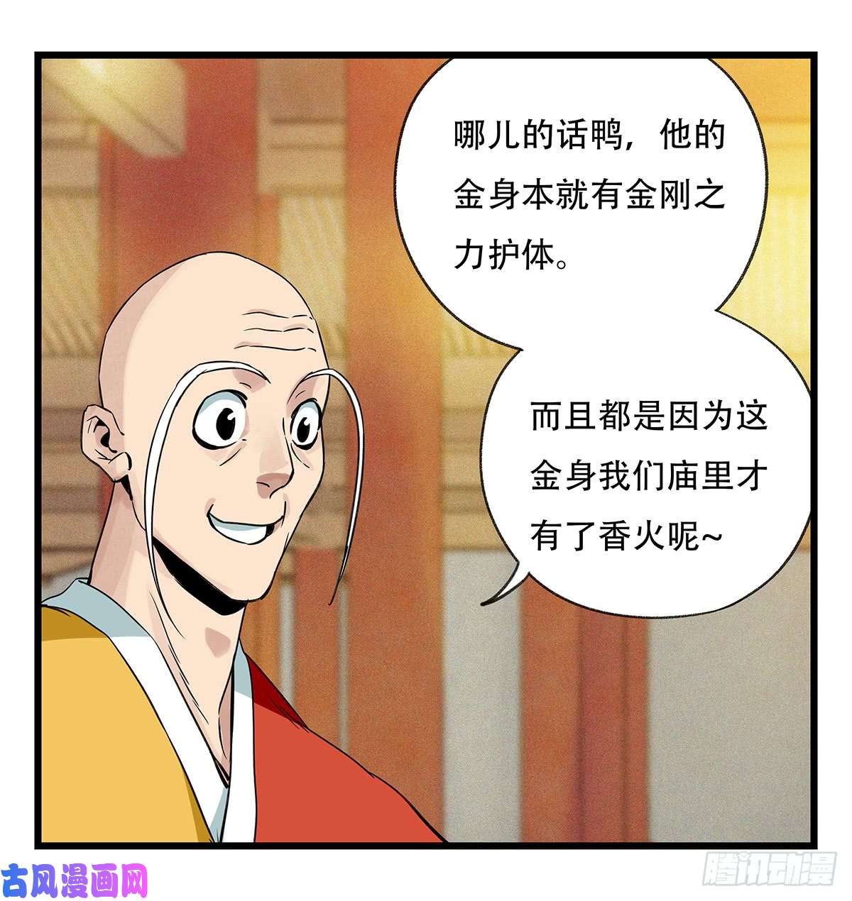 百层塔第五十层（十四）