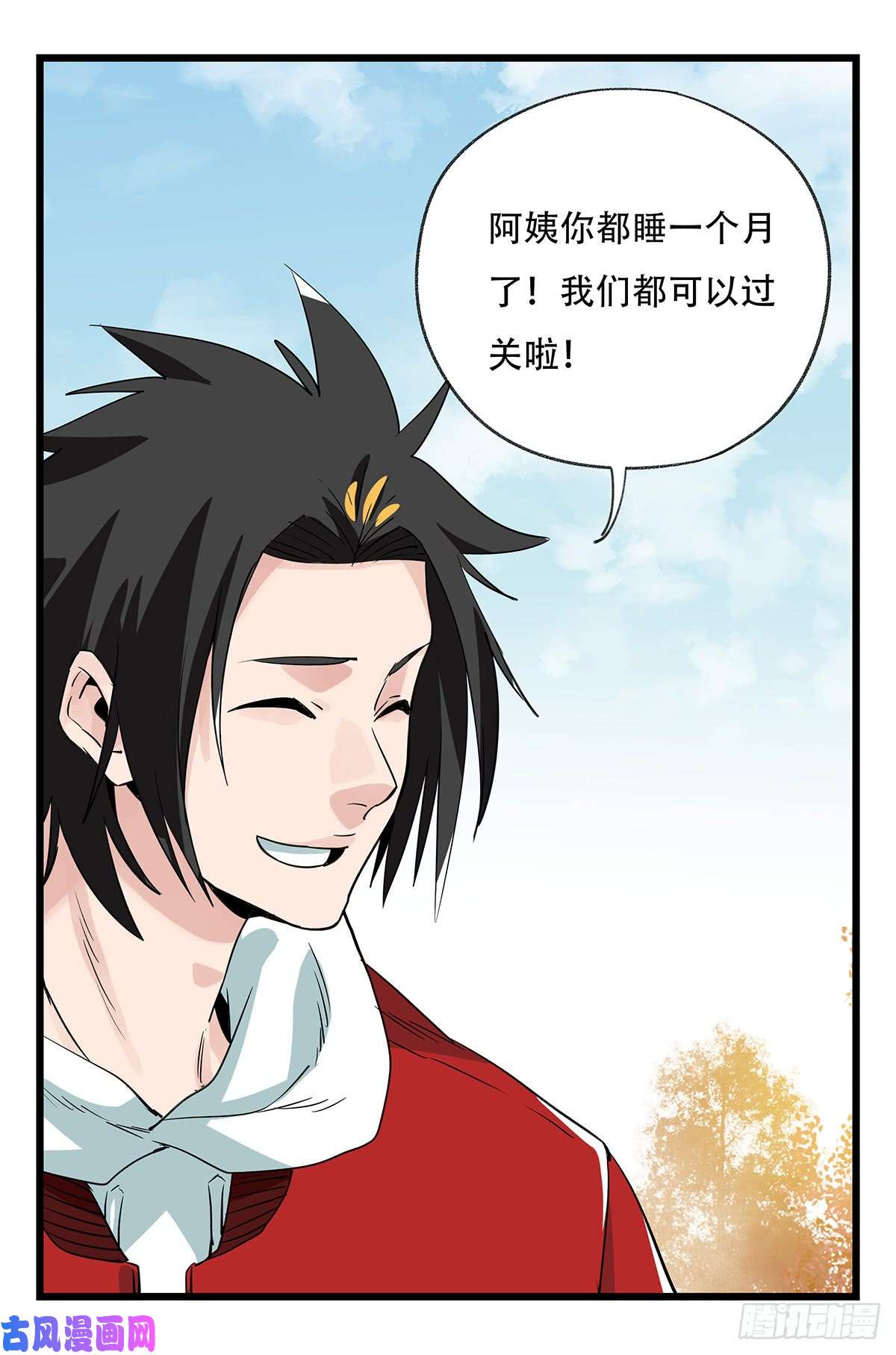 百层塔第五十层（十四）