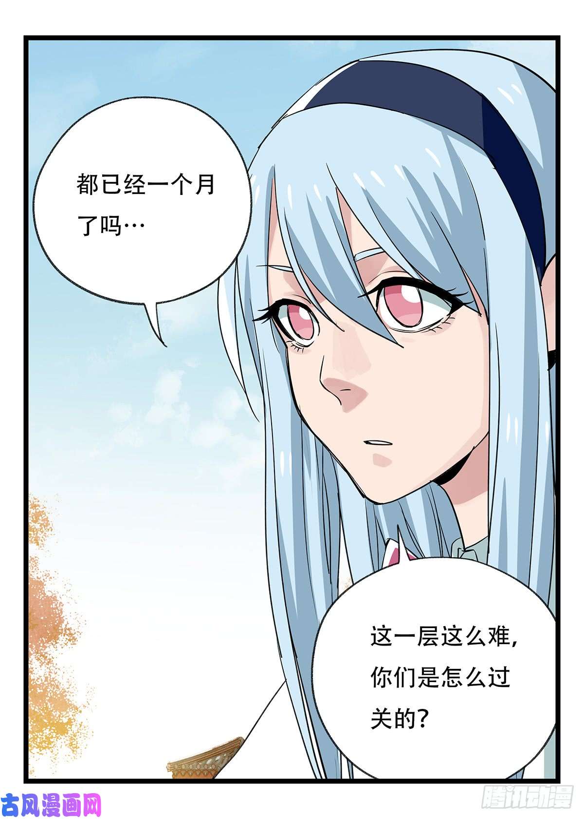 百层塔第五十层（十四）
