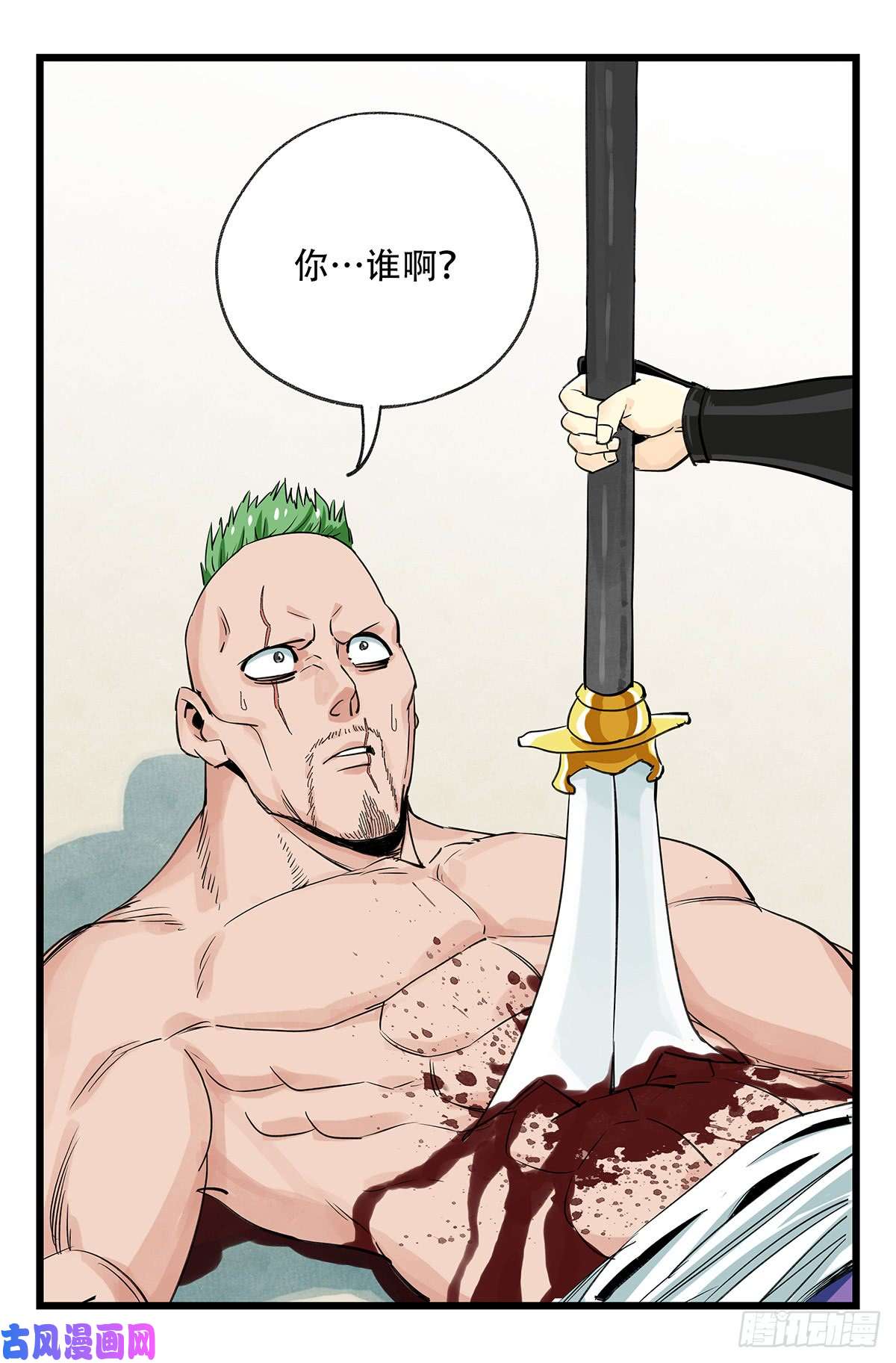 百层塔第五十一层（上）