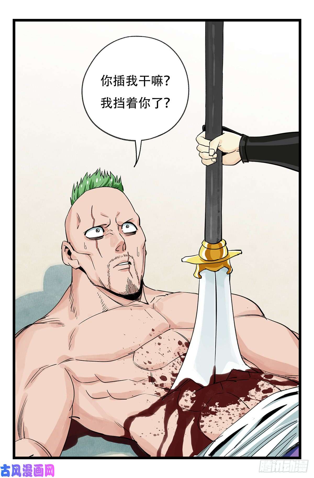 百层塔第五十一层（上）