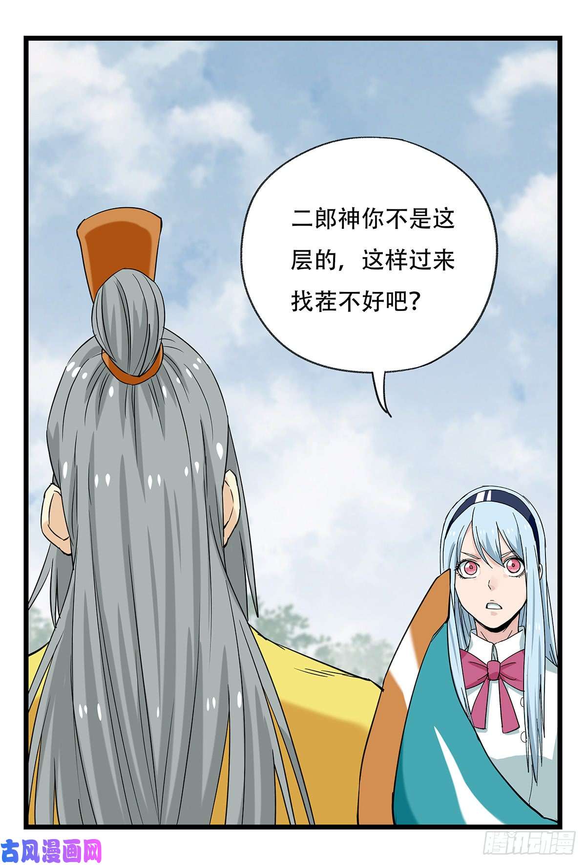 百层塔第五十一层（上）