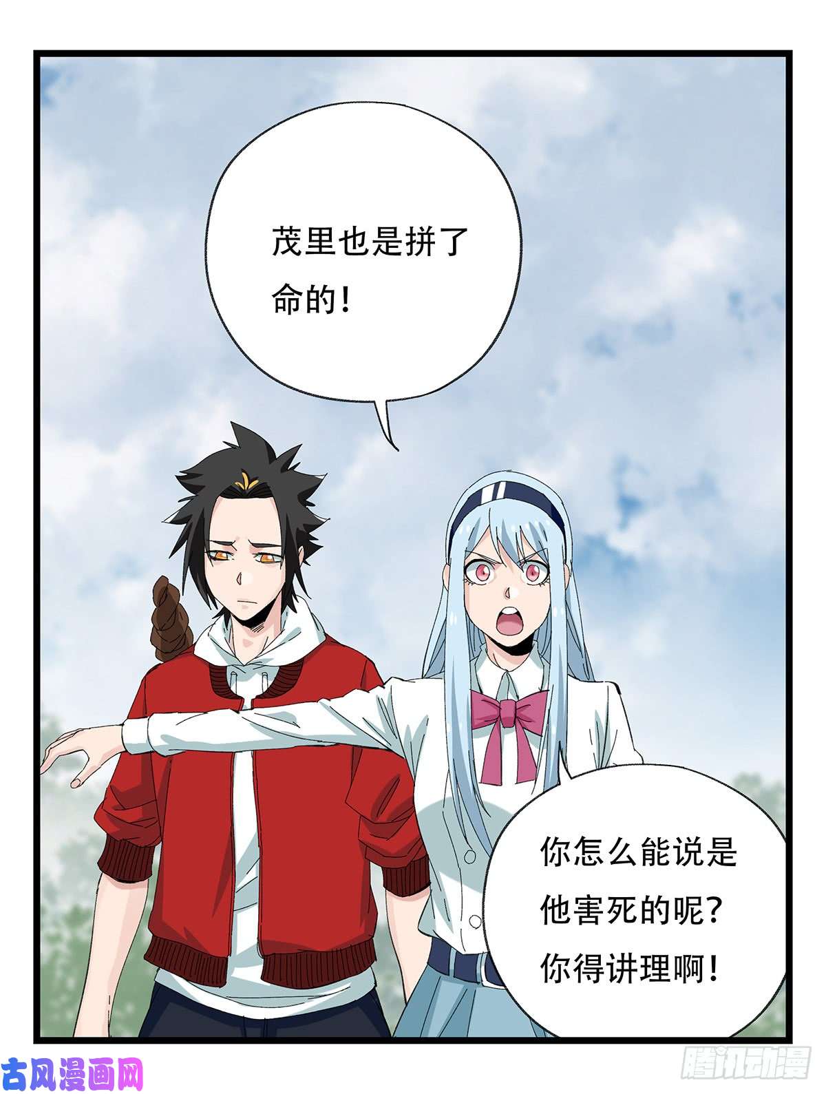 百层塔第五十一层（上）