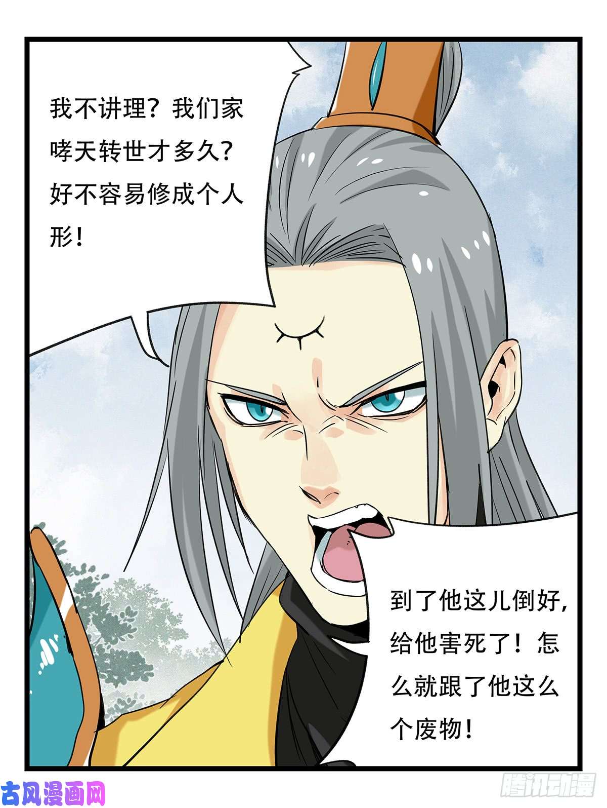 百层塔第五十一层（上）