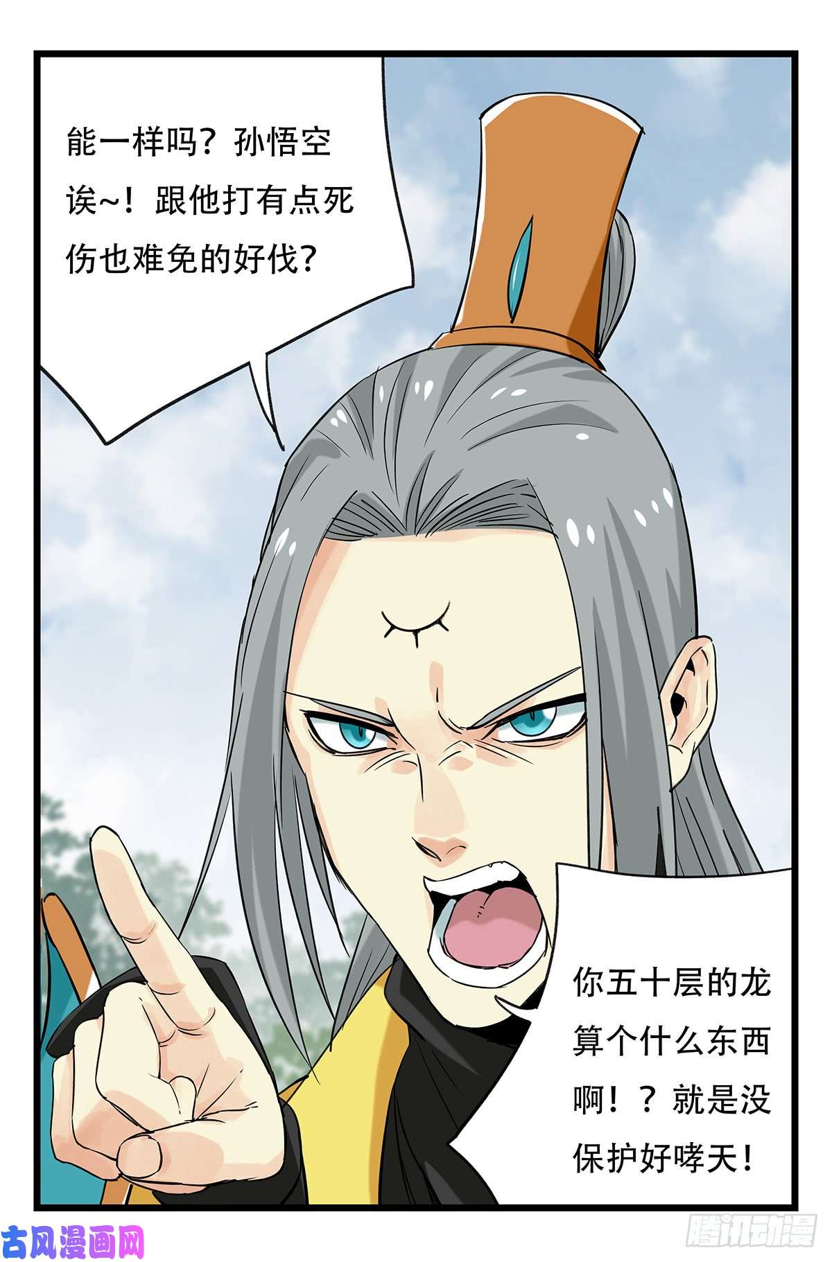 百层塔第五十一层（上）