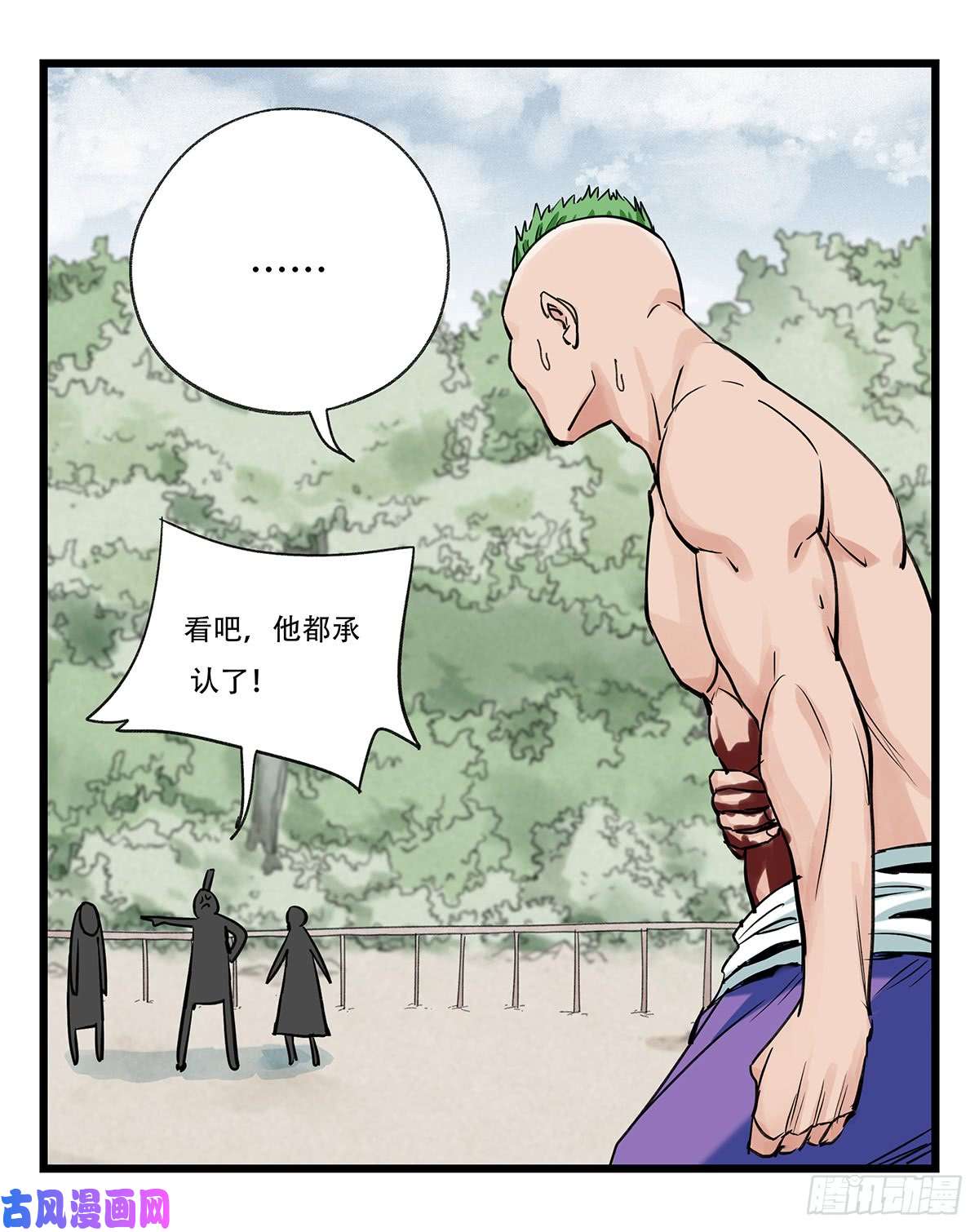 百层塔第五十一层（上）