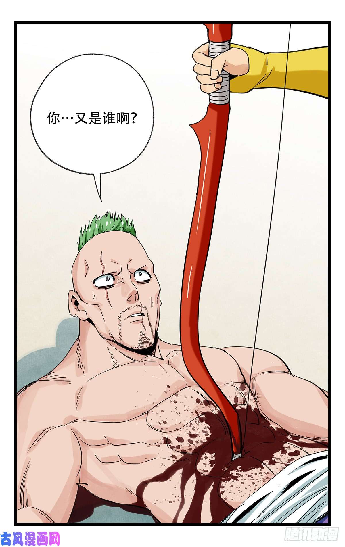 百层塔第五十一层（上）