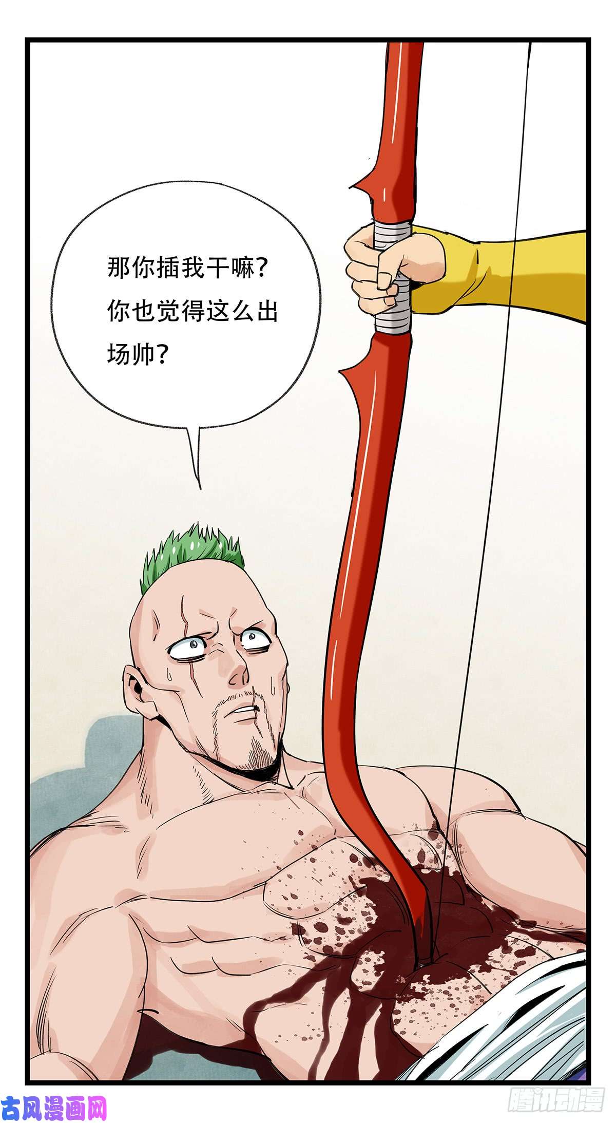 百层塔第五十一层（上）